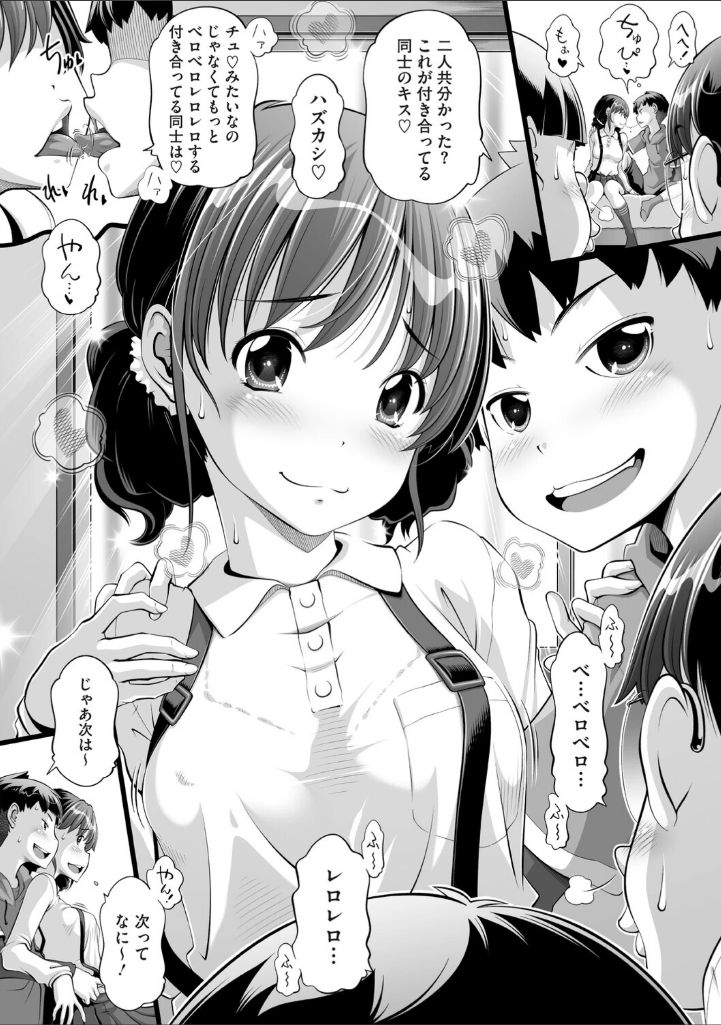 「コミックメガストア Vol.025」（YUG） 試し読み 26ページ目