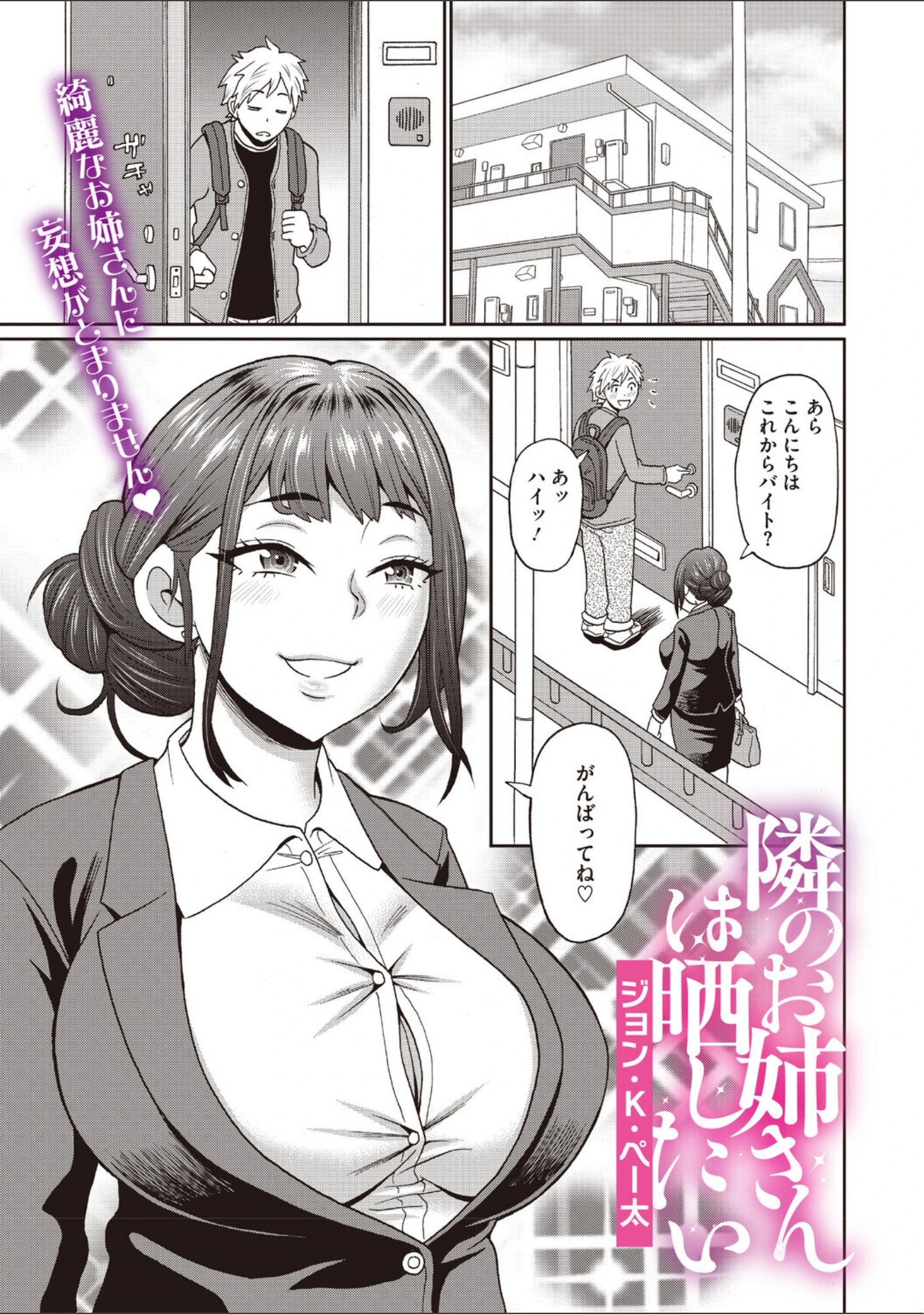 「コミックメガストア Vol.025」（YUG） 試し読み 27ページ目
