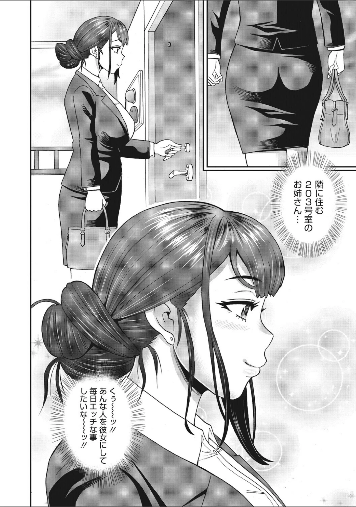 「コミックメガストア Vol.025」（YUG） 試し読み 28ページ目