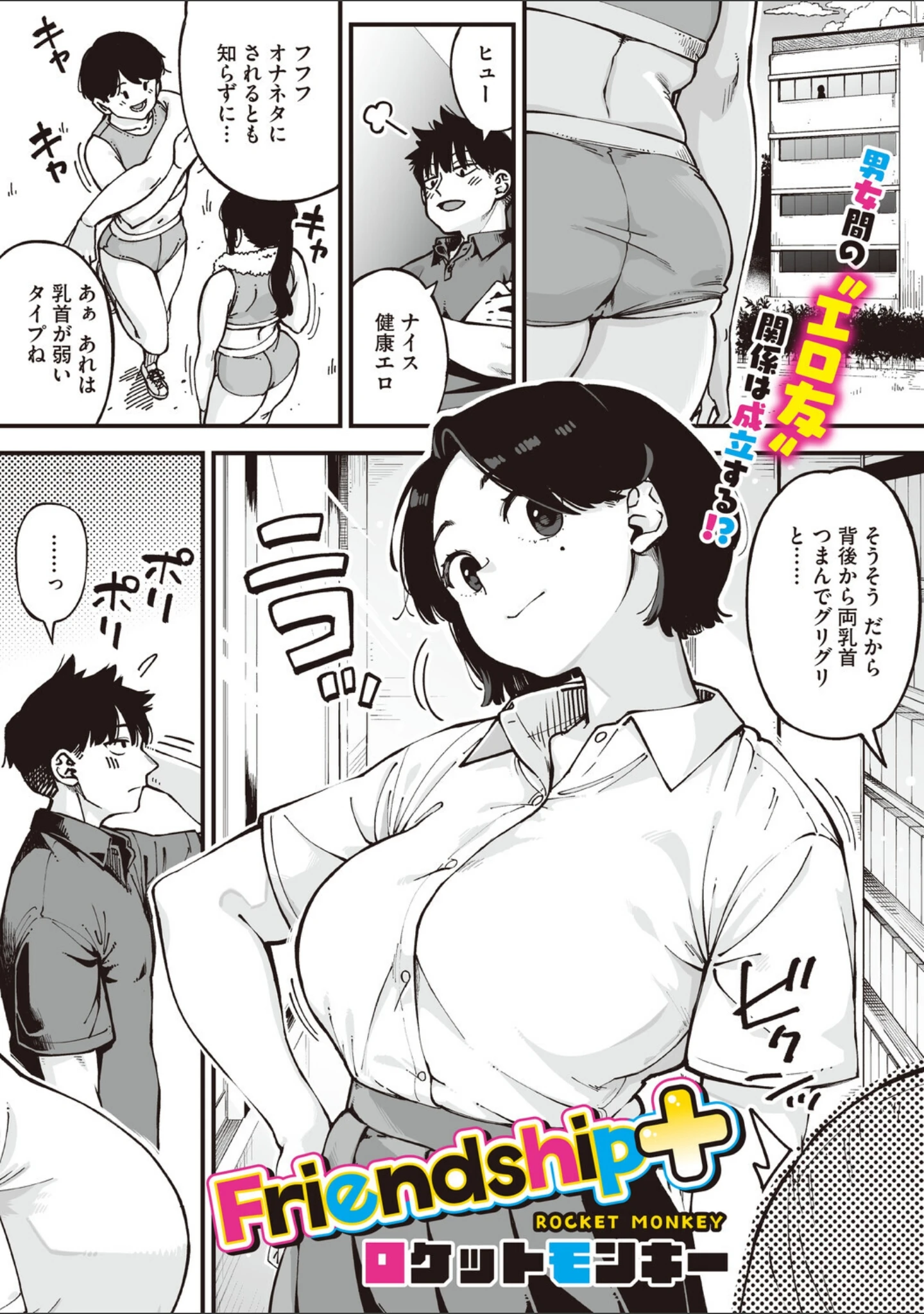 「コミックメガストア Vol.025」（YUG） 試し読み 5ページ目