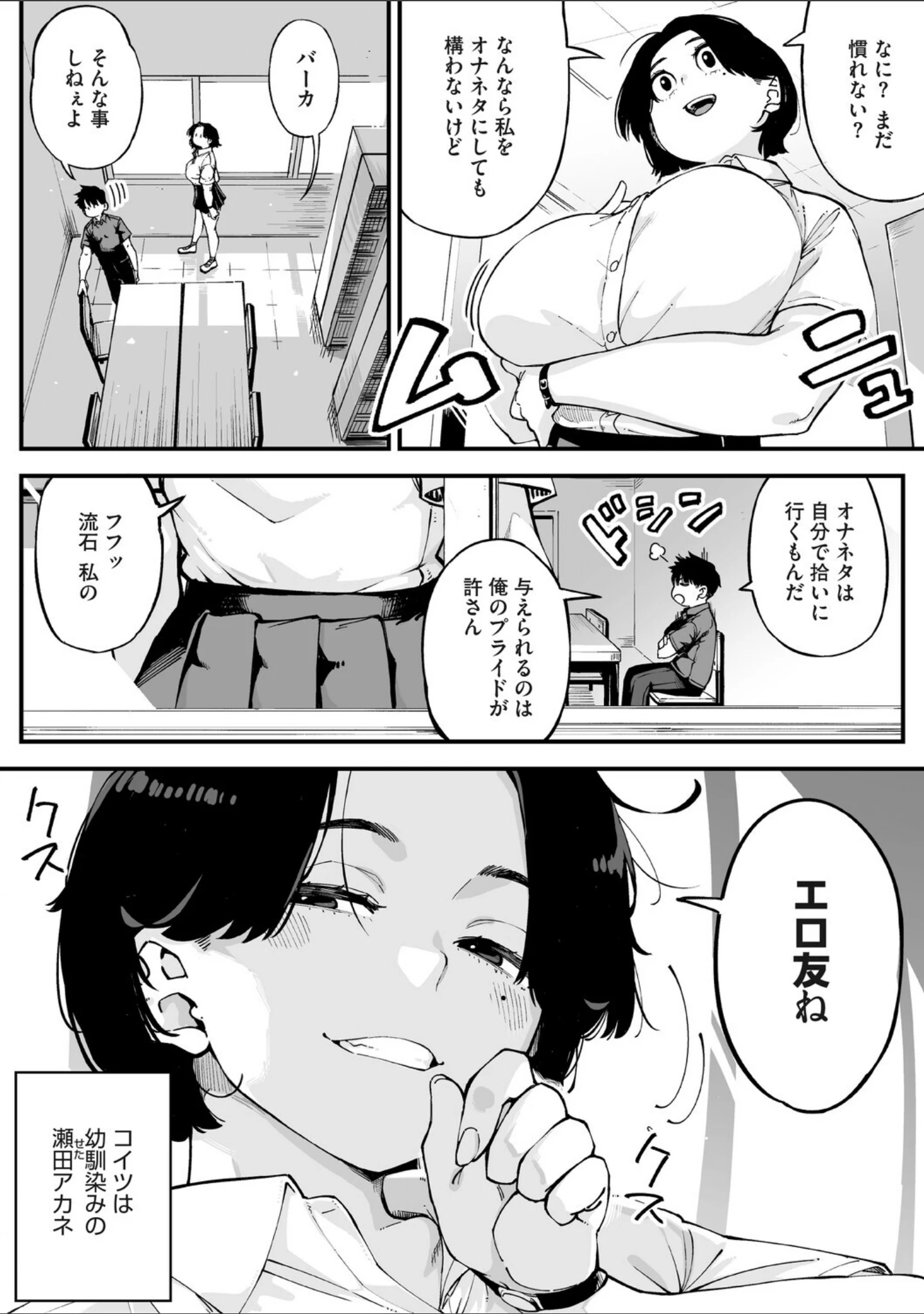 「コミックメガストア Vol.025」（YUG） 試し読み 6ページ目