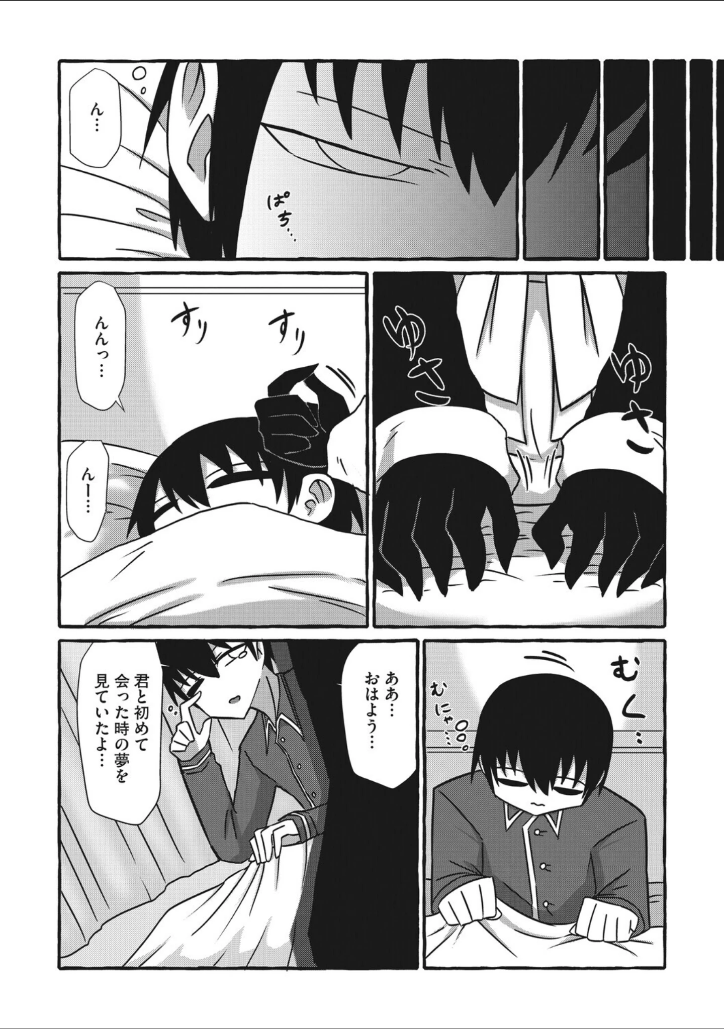 「COMIC外楽 Vol.027」（健康クロス） 試し読み 13ページ目