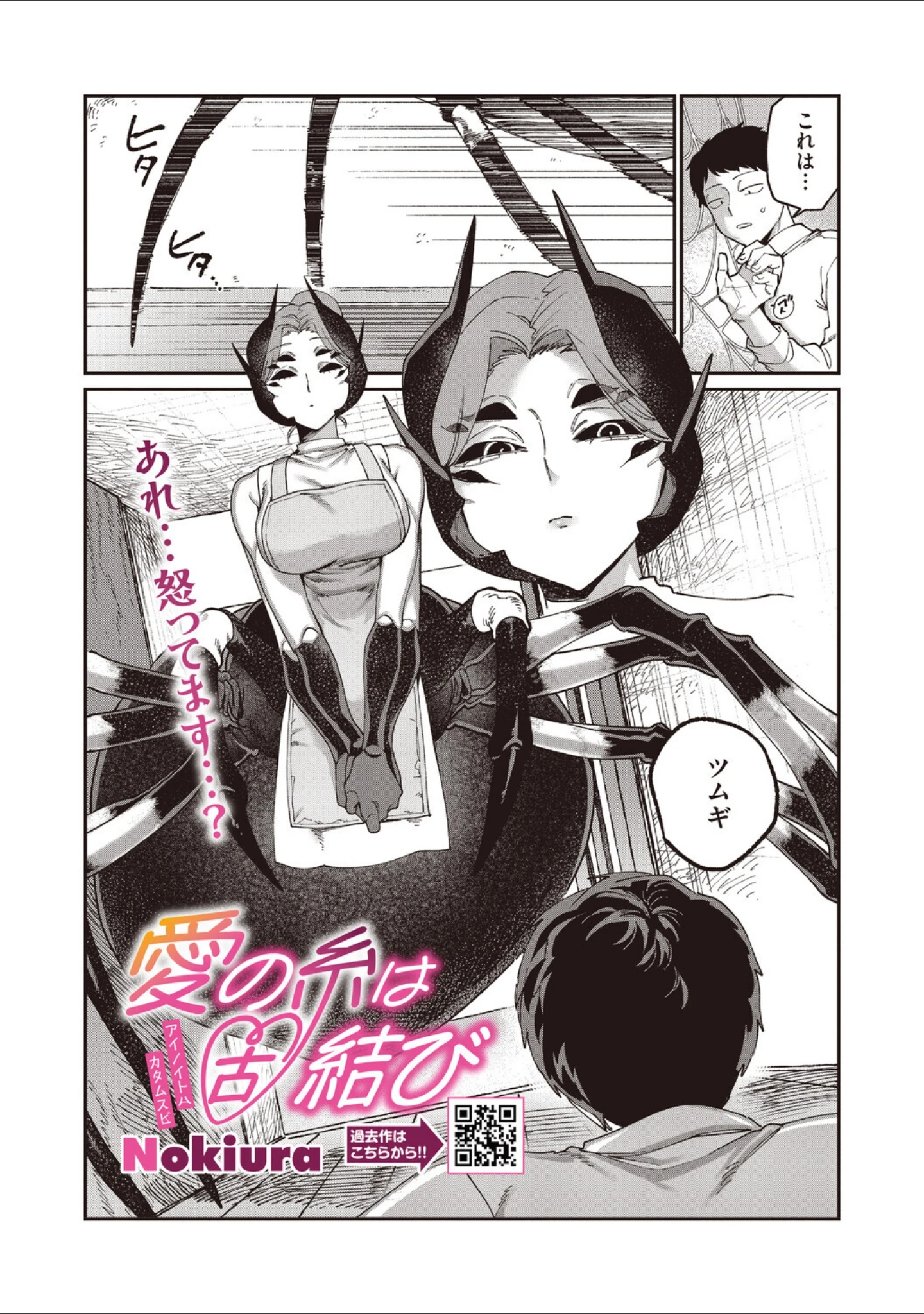 「COMIC外楽 Vol.027」（健康クロス） 試し読み 16ページ目