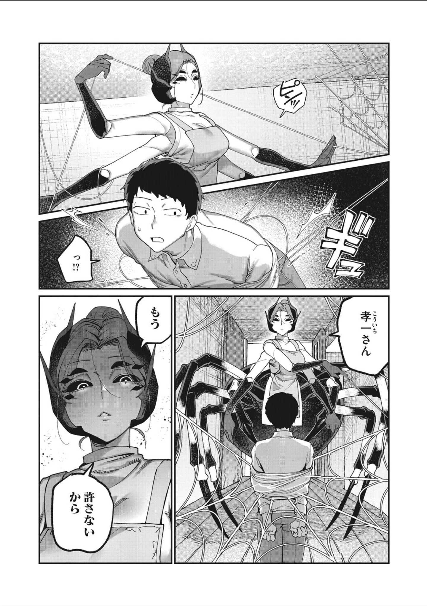 「COMIC外楽 Vol.027」（健康クロス） 試し読み 17ページ目