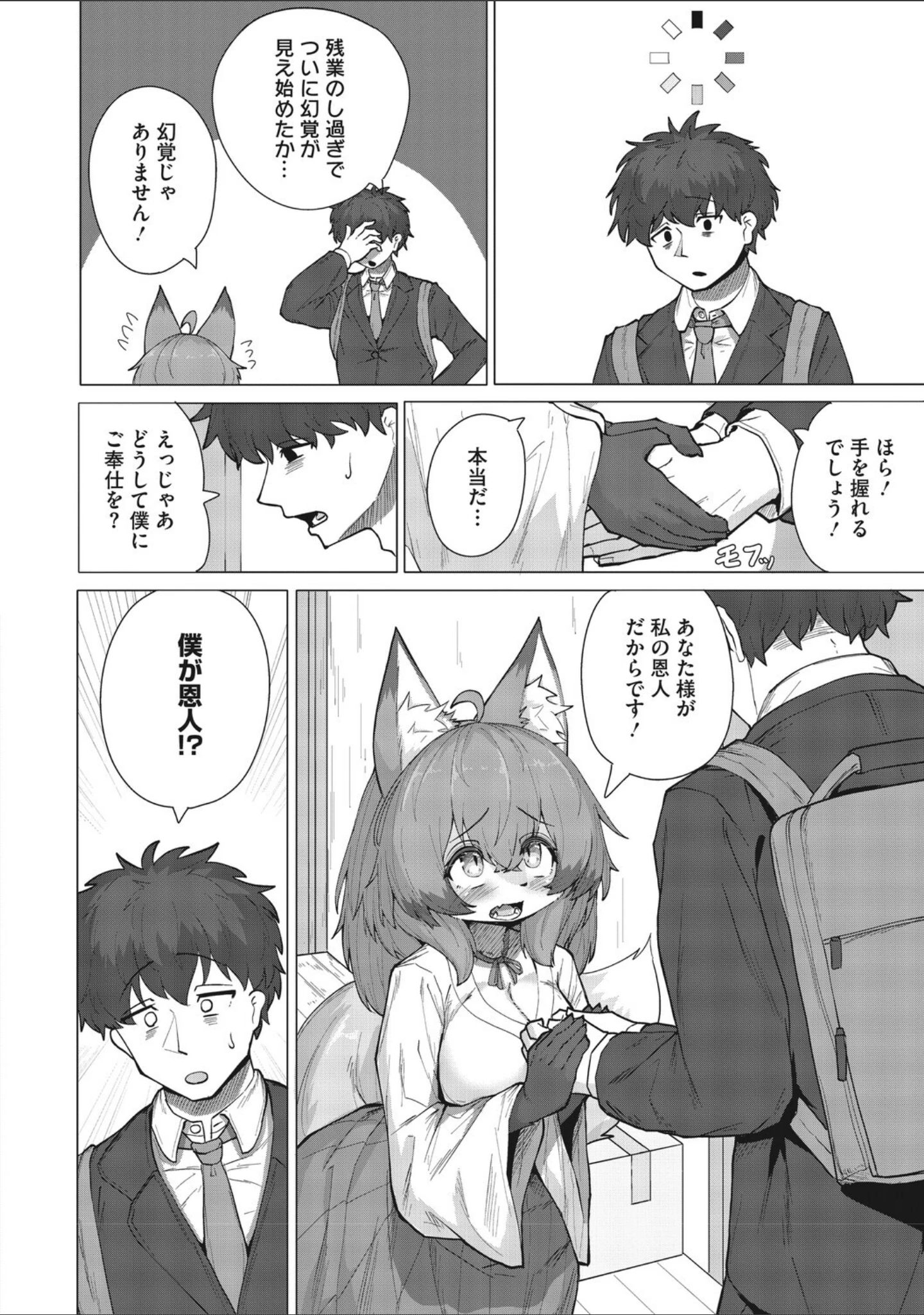 「COMIC外楽 Vol.027」（健康クロス） 試し読み 22ページ目