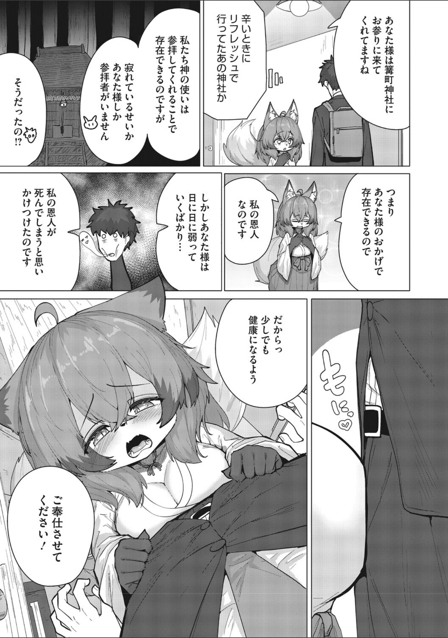 「COMIC外楽 Vol.027」（健康クロス） 試し読み 23ページ目