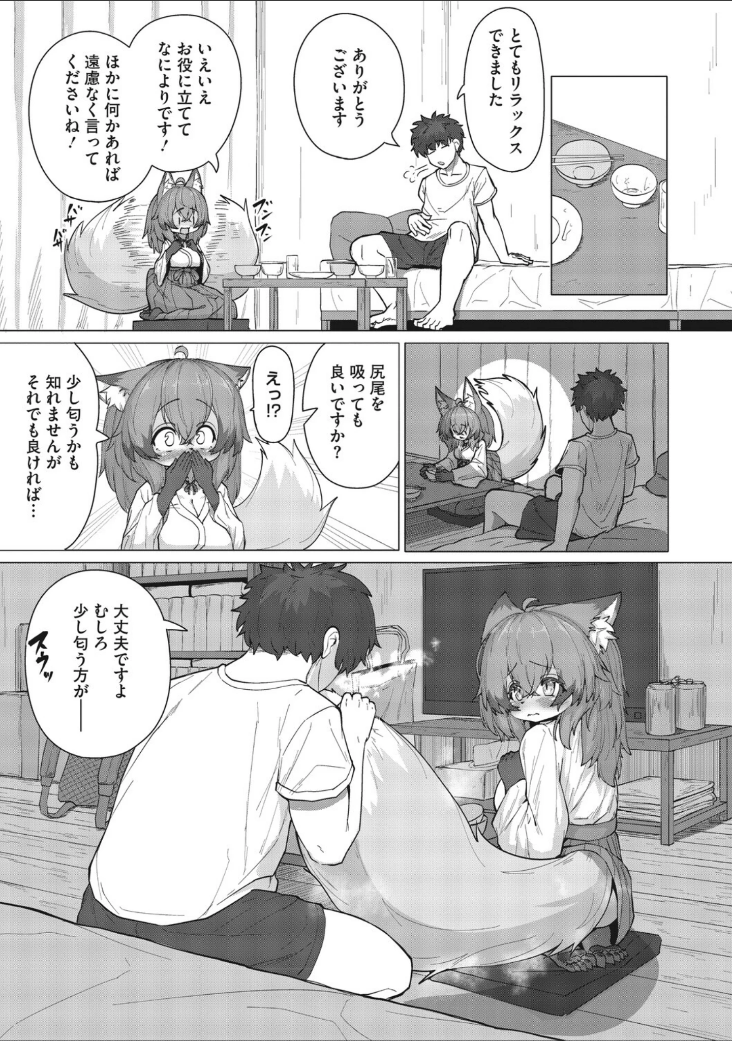 「COMIC外楽 Vol.027」（健康クロス） 試し読み 25ページ目