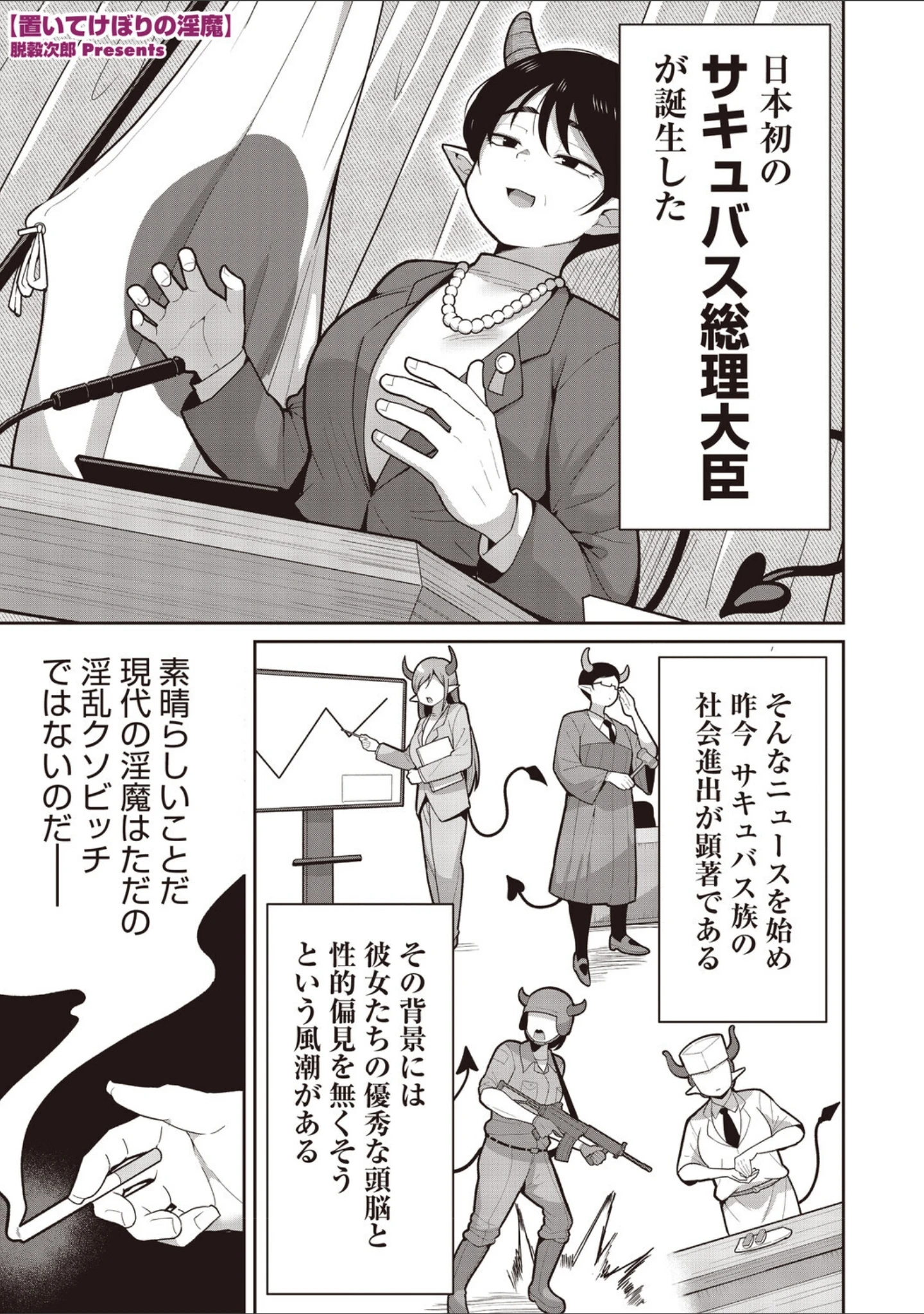 「COMIC外楽 Vol.027」（健康クロス） 試し読み 3ページ目