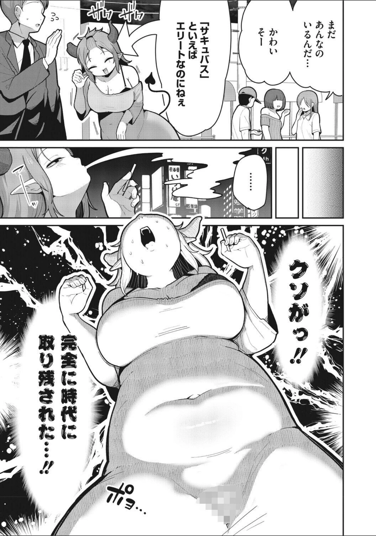 「COMIC外楽 Vol.027」（健康クロス） 試し読み 5ページ目