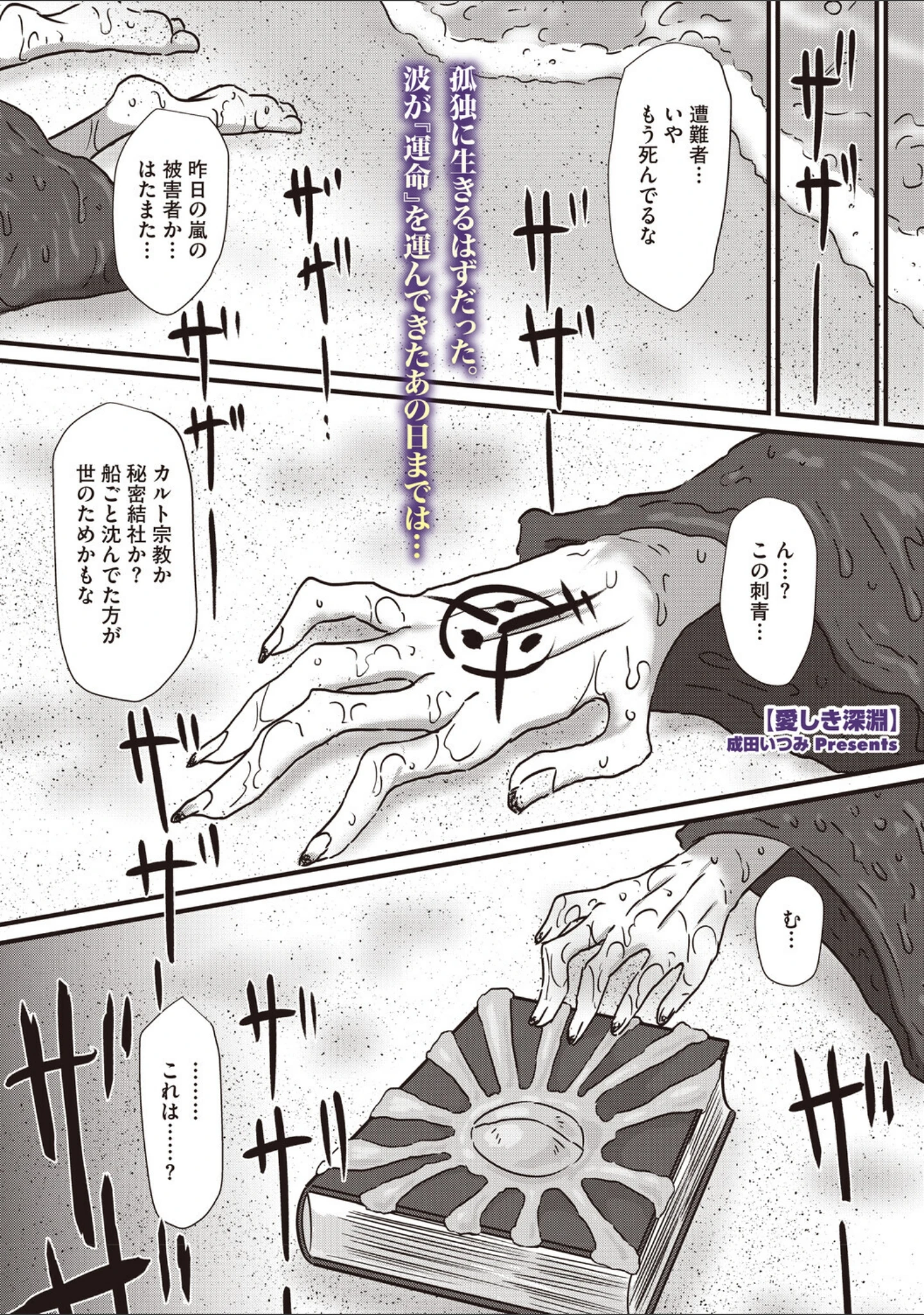 「COMIC外楽 Vol.027」（健康クロス） 試し読み 9ページ目