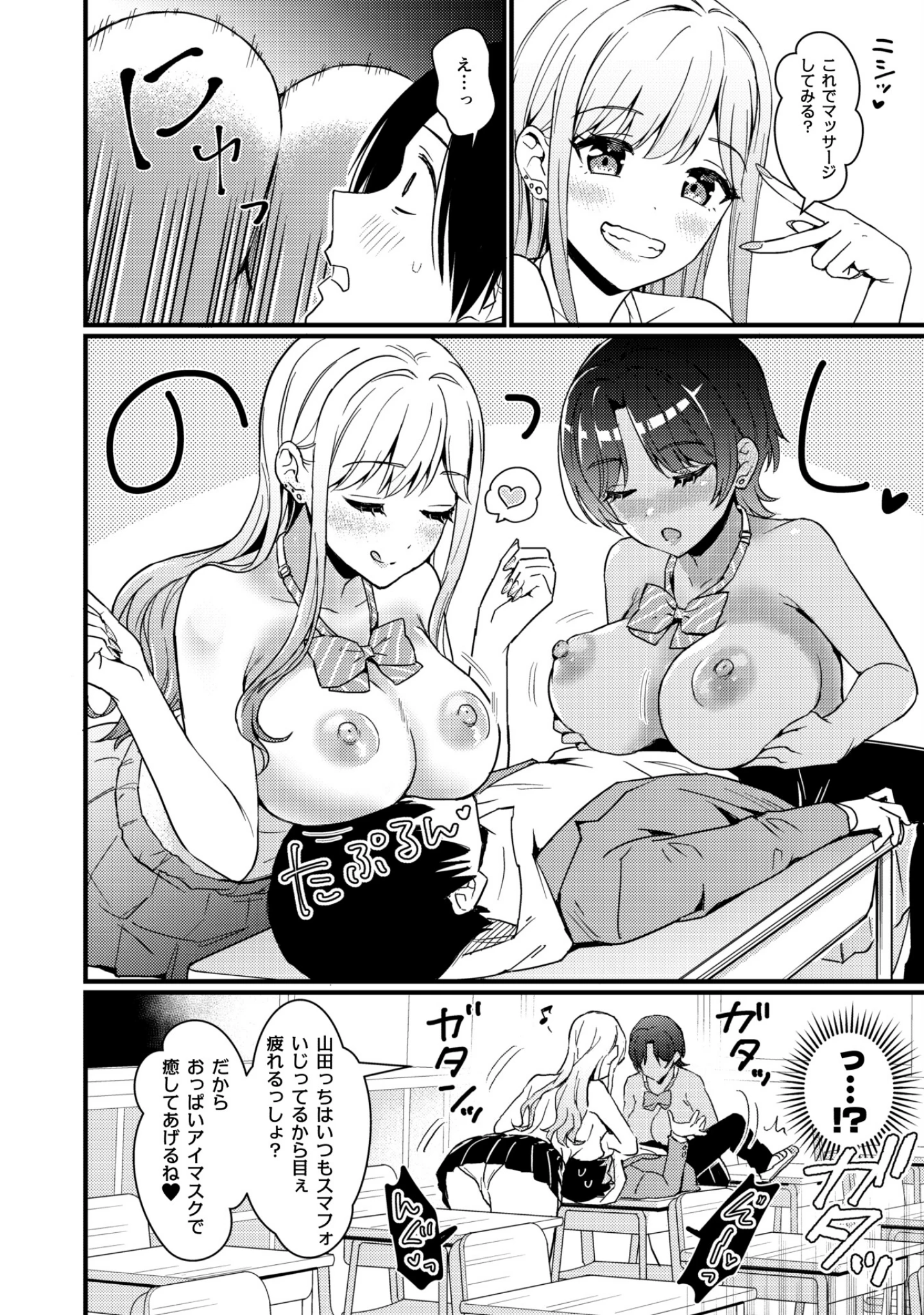 「ギャルに放課後おっぱい触ってく？って誘われる話（単話）」（小乃ヒロキ） 試し読み 10ページ目