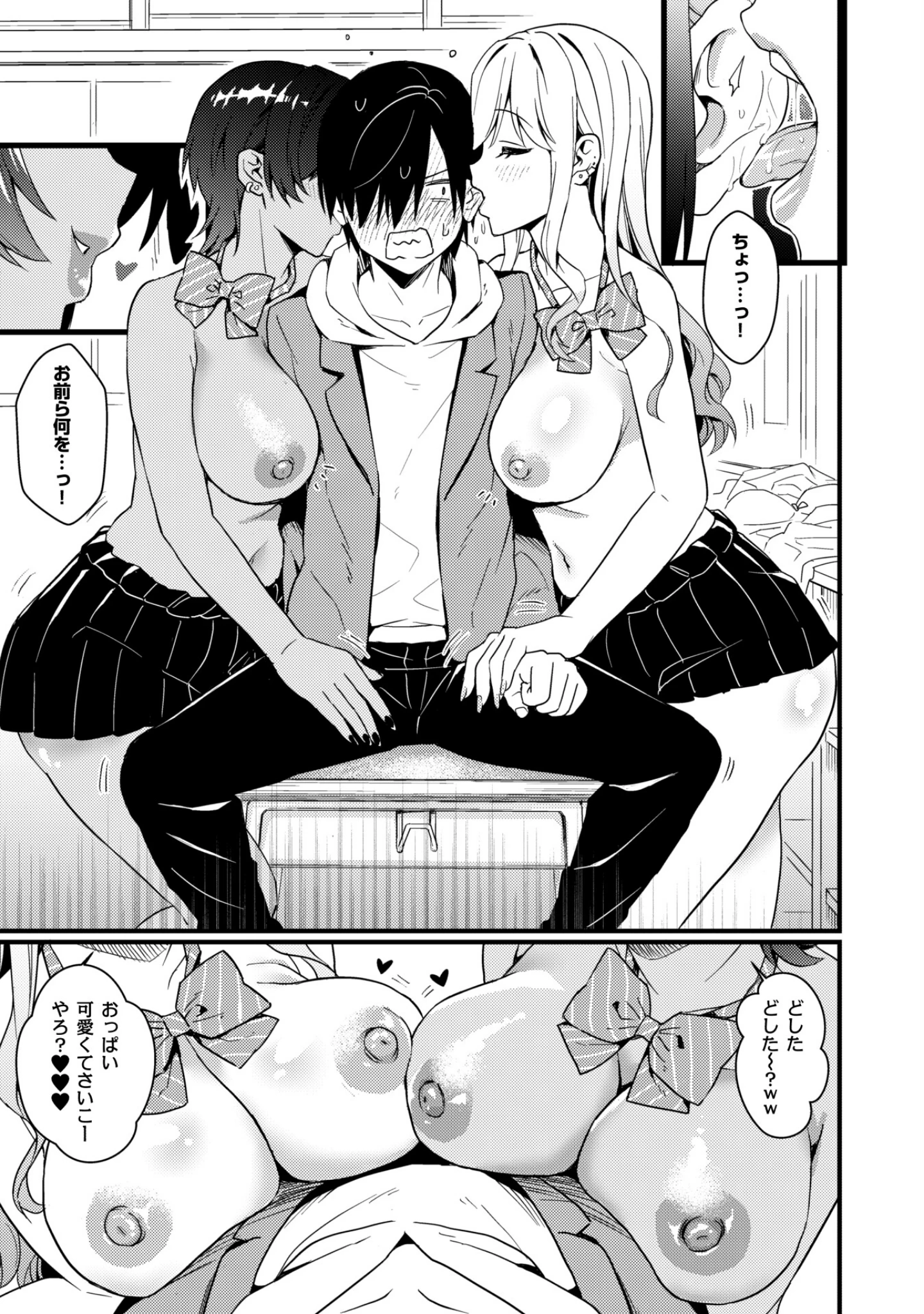 「ギャルに放課後おっぱい触ってく？って誘われる話（単話）」（小乃ヒロキ） 試し読み 9ページ目