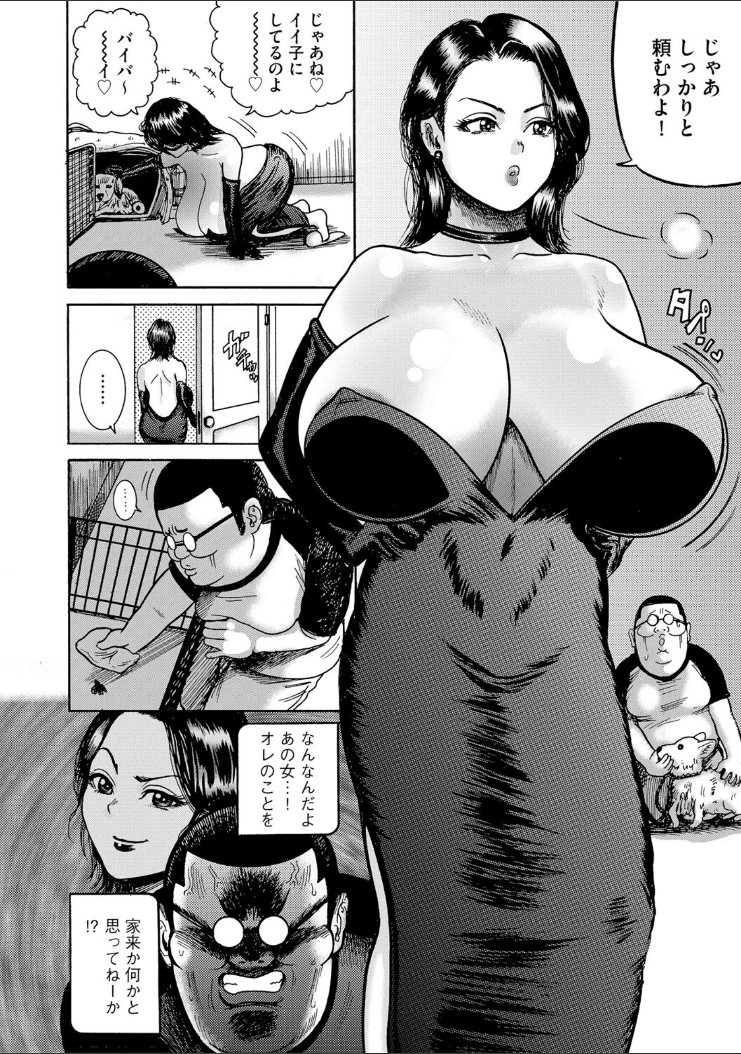 「サイミン巻貝セレクション」（巻貝一ヶ） 試し読み 11ページ目