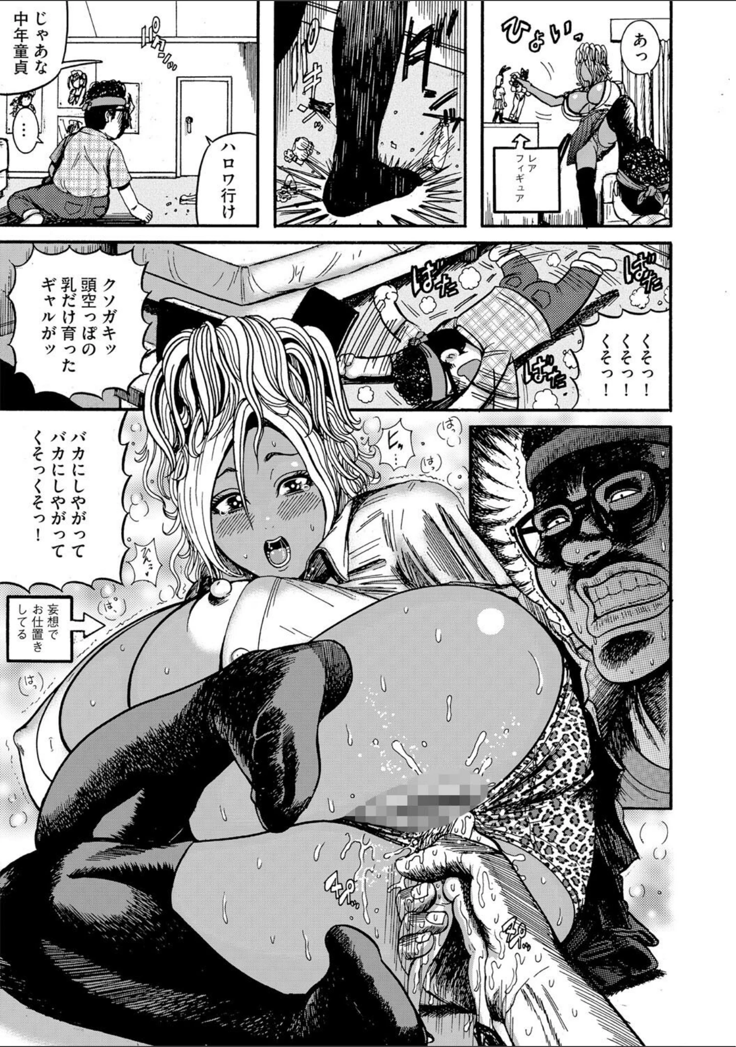 「サイミン巻貝セレクション」（巻貝一ヶ） 試し読み 15ページ目