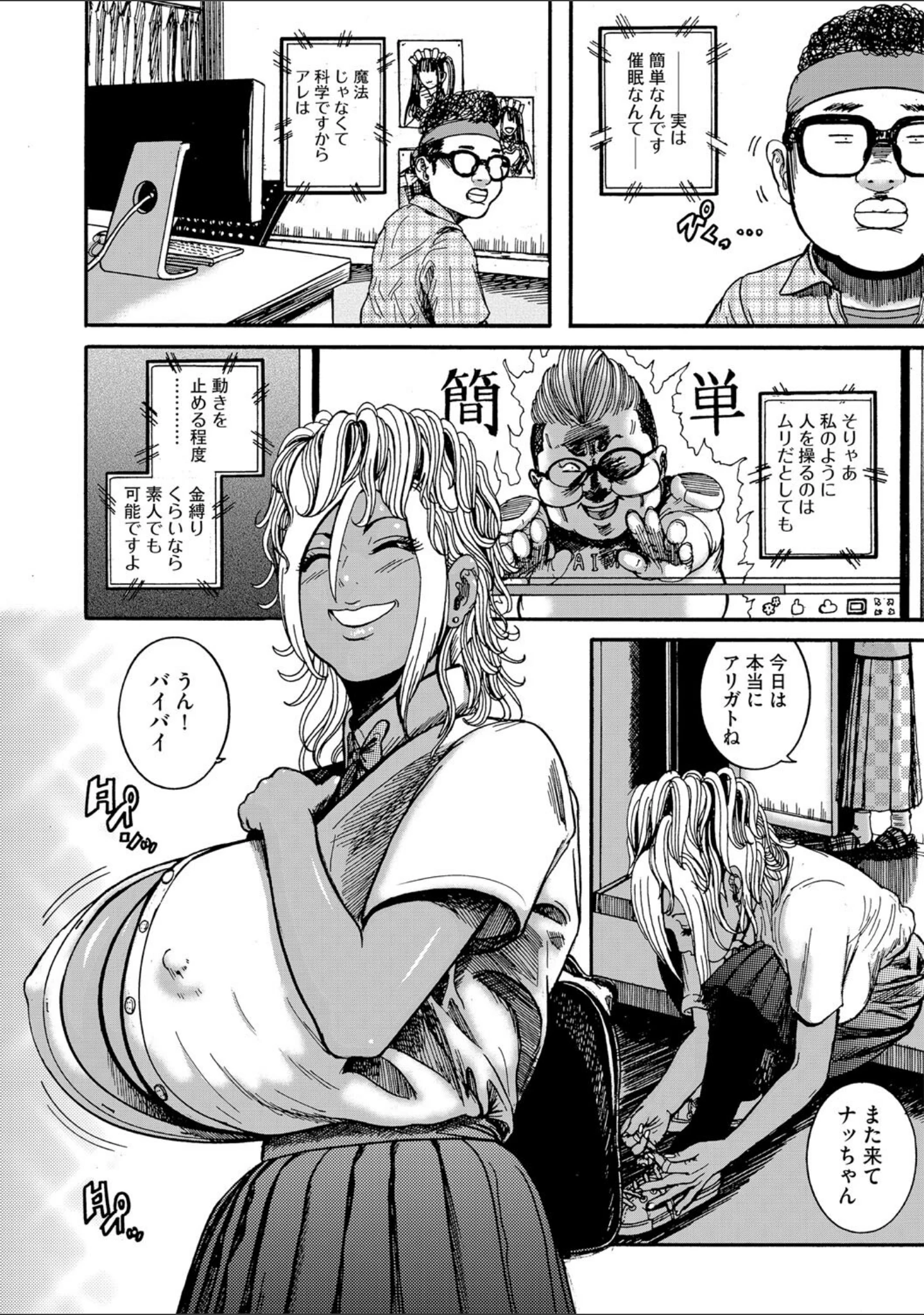 「サイミン巻貝セレクション」（巻貝一ヶ） 試し読み 16ページ目