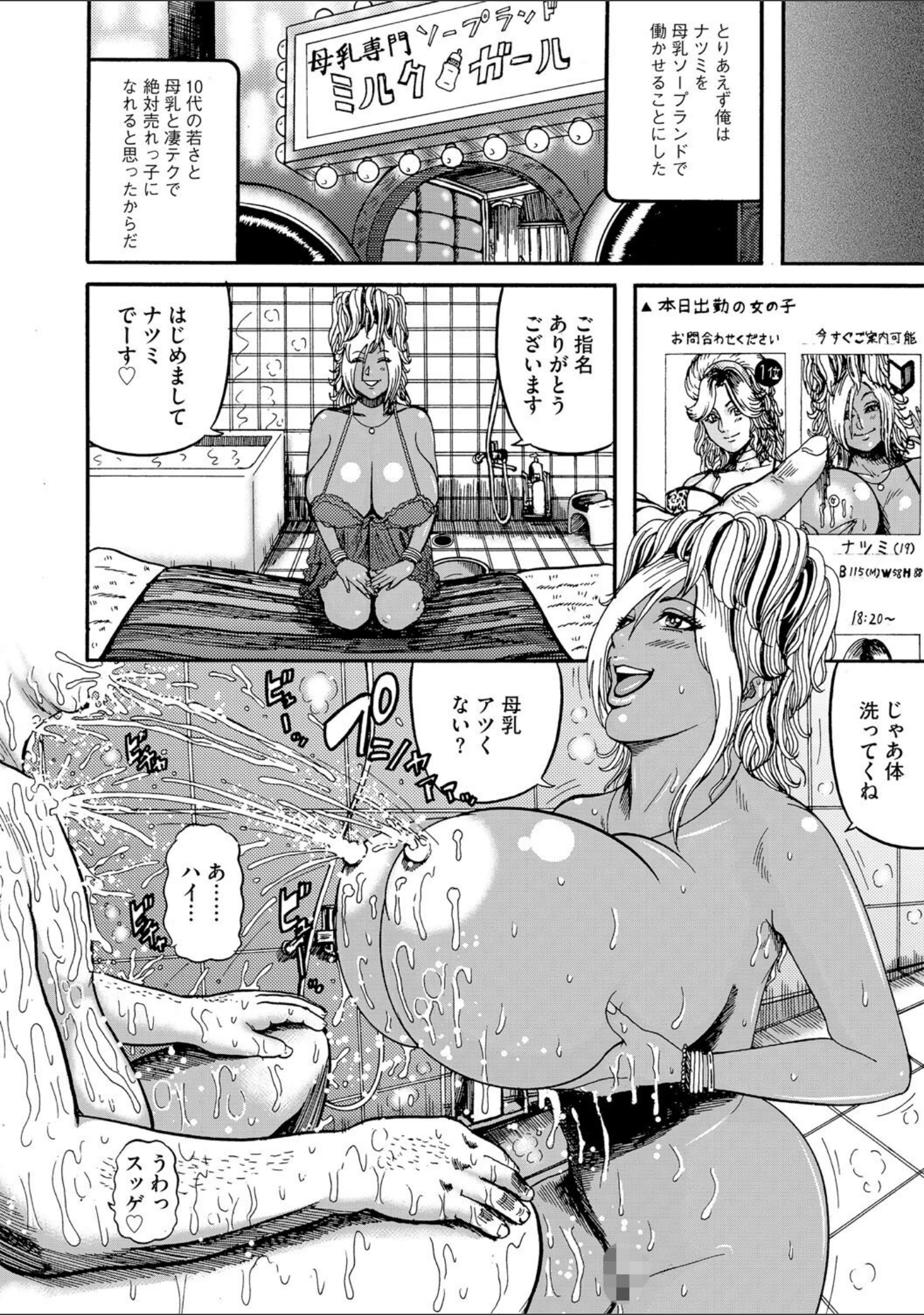「サイミン巻貝セレクション」（巻貝一ヶ） 試し読み 21ページ目