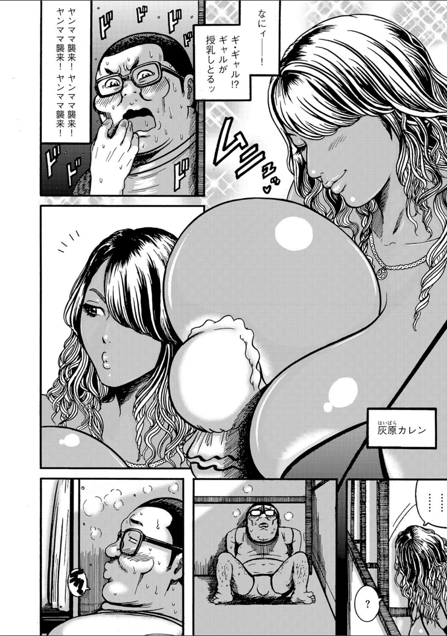「サイミン巻貝セレクション」（巻貝一ヶ） 試し読み 4ページ目