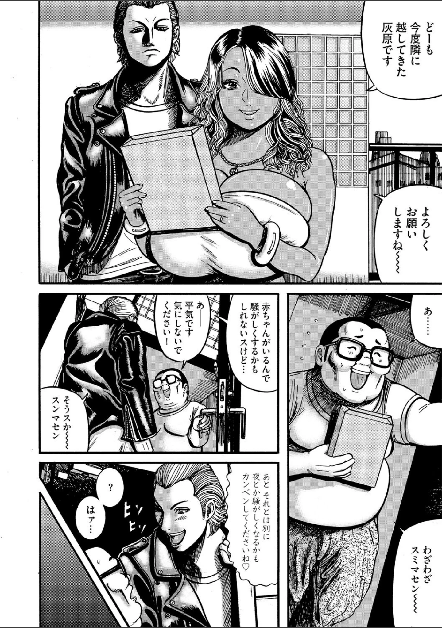 「サイミン巻貝セレクション」（巻貝一ヶ） 試し読み 6ページ目