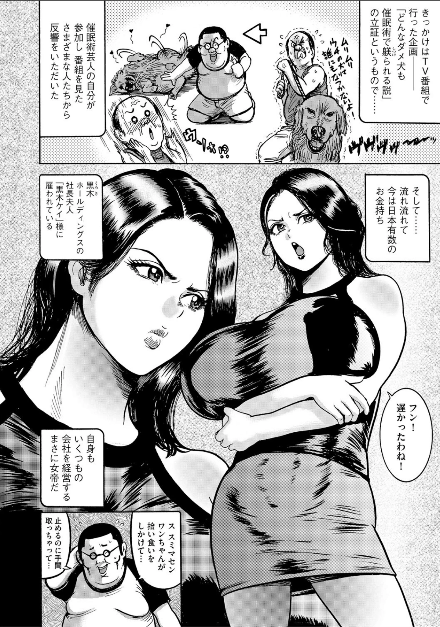 「サイミン巻貝セレクション」（巻貝一ヶ） 試し読み 9ページ目