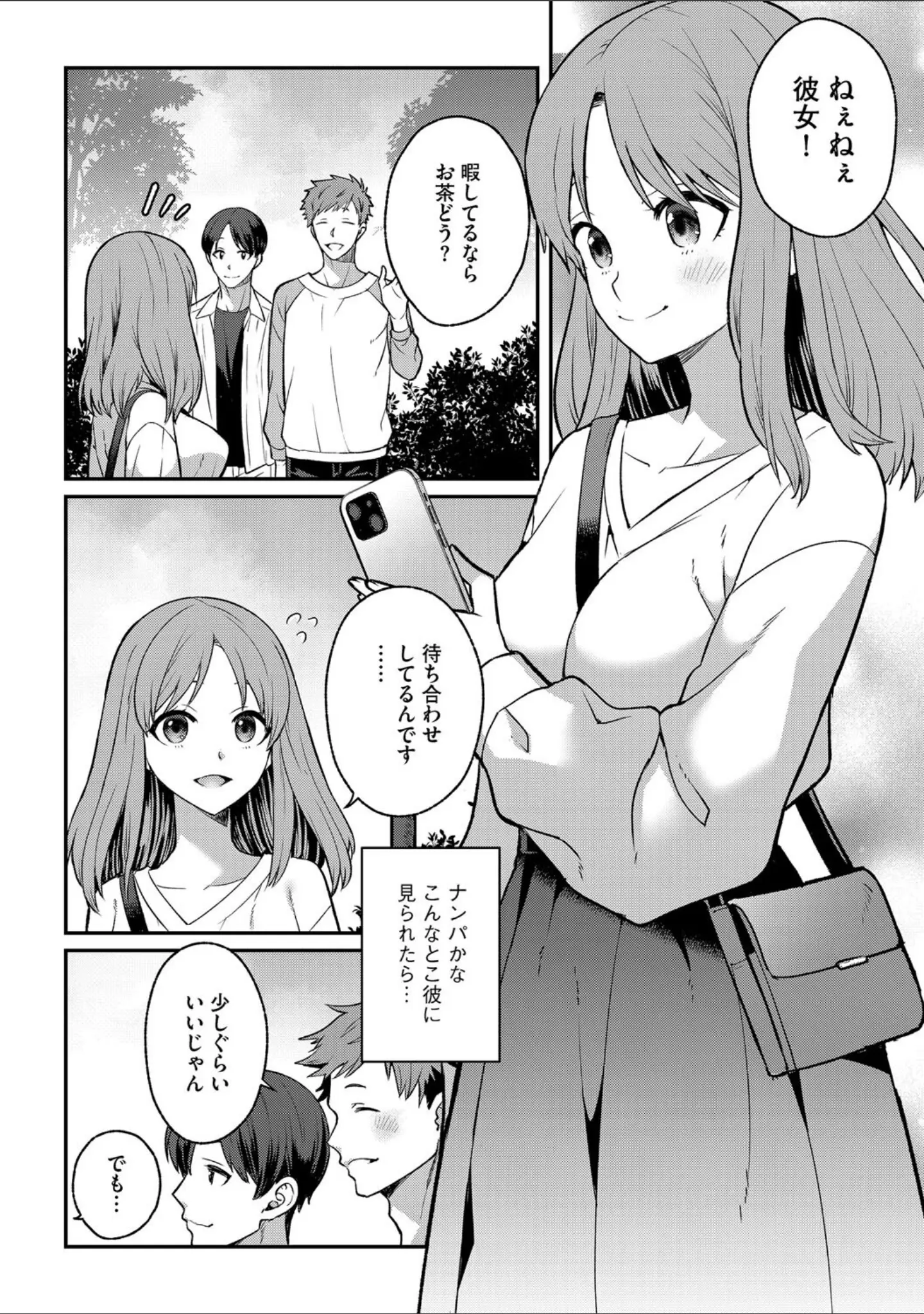 「G-エッヂ Vol.060」（むらさき朱） 試し読み 18ページ目