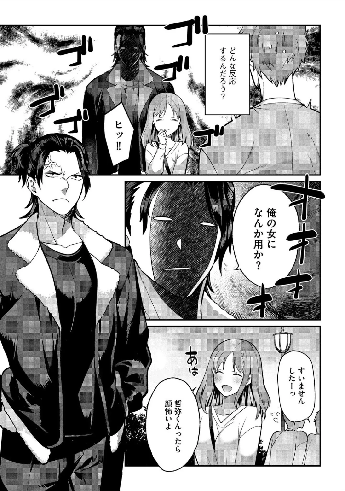 「G-エッヂ Vol.060」（むらさき朱） 試し読み 19ページ目