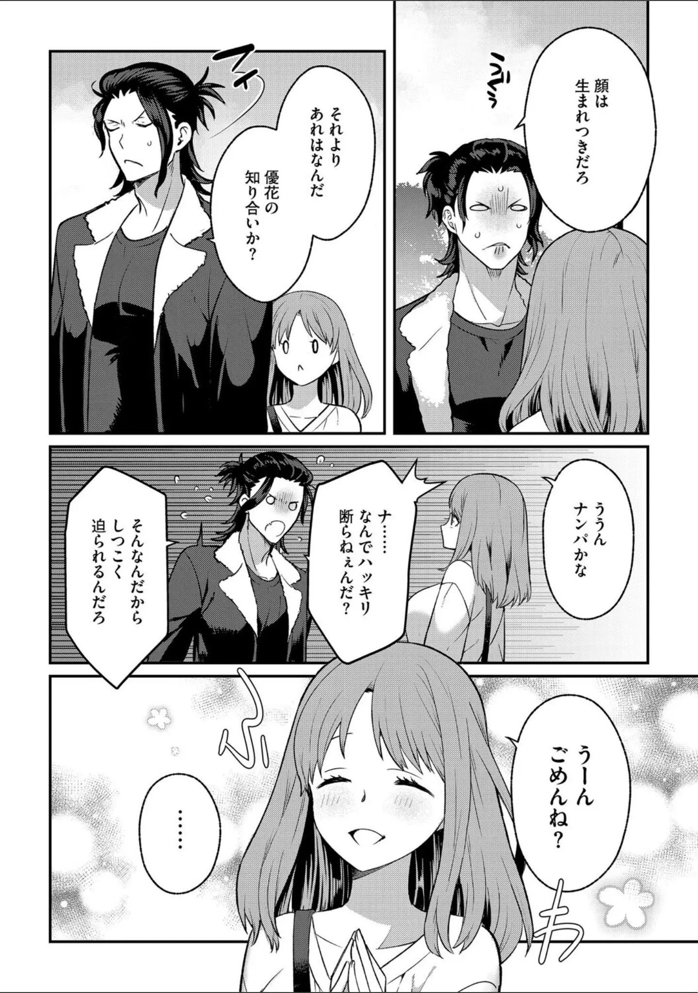 「G-エッヂ Vol.060」（むらさき朱） 試し読み 20ページ目