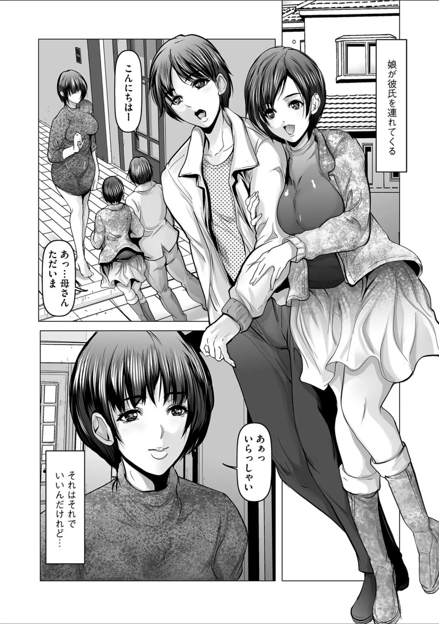 「G-エッヂ Vol.060」（むらさき朱） 試し読み 23ページ目