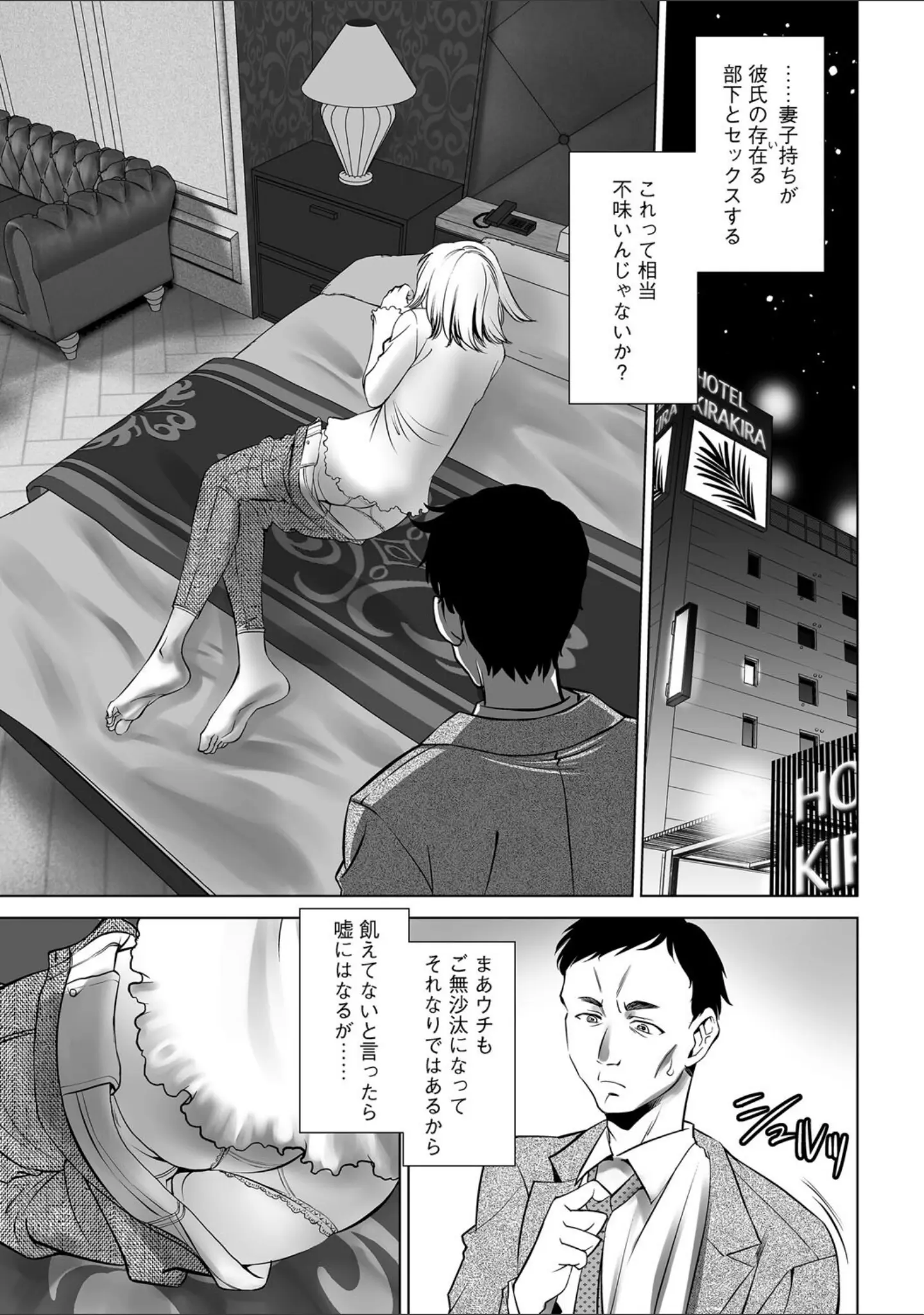 「G-エッヂ Vol.060」（むらさき朱） 試し読み 29ページ目