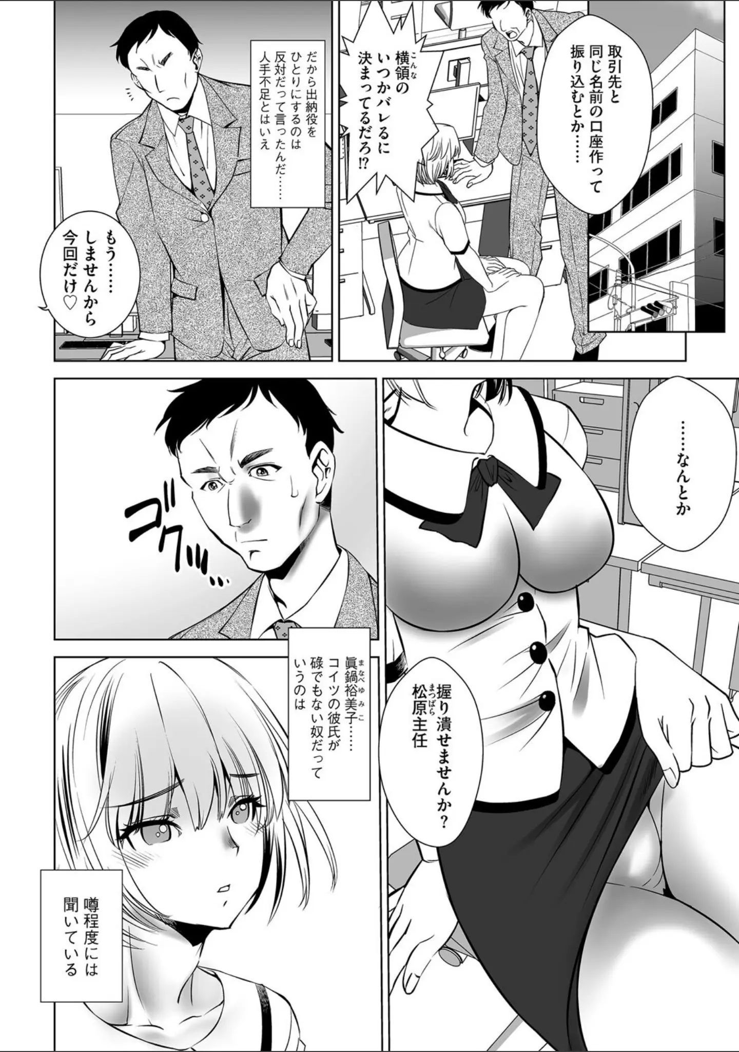 「G-エッヂ Vol.060」（むらさき朱） 試し読み 30ページ目