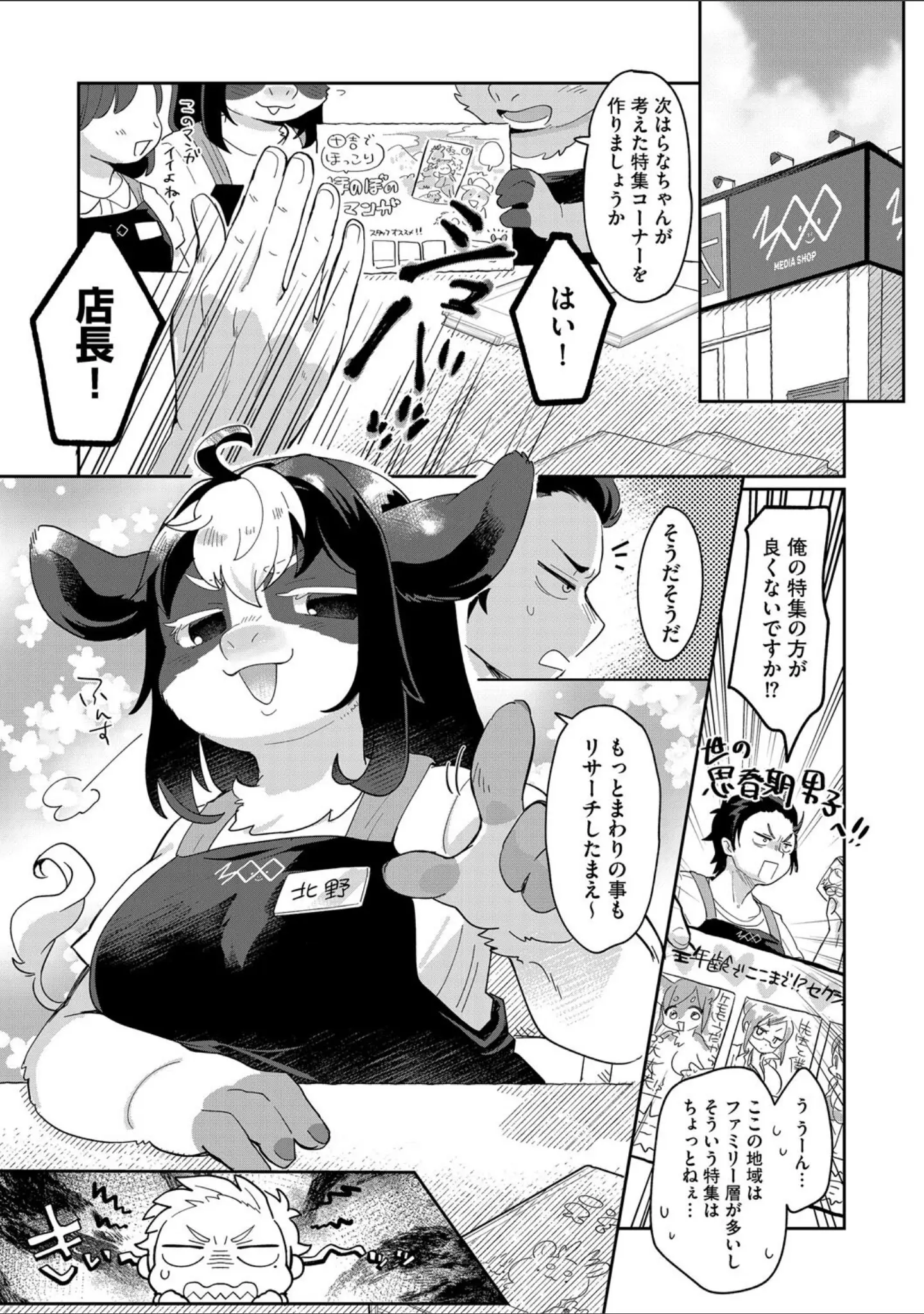 「G-エッヂ Vol.060」（むらさき朱） 試し読み 35ページ目
