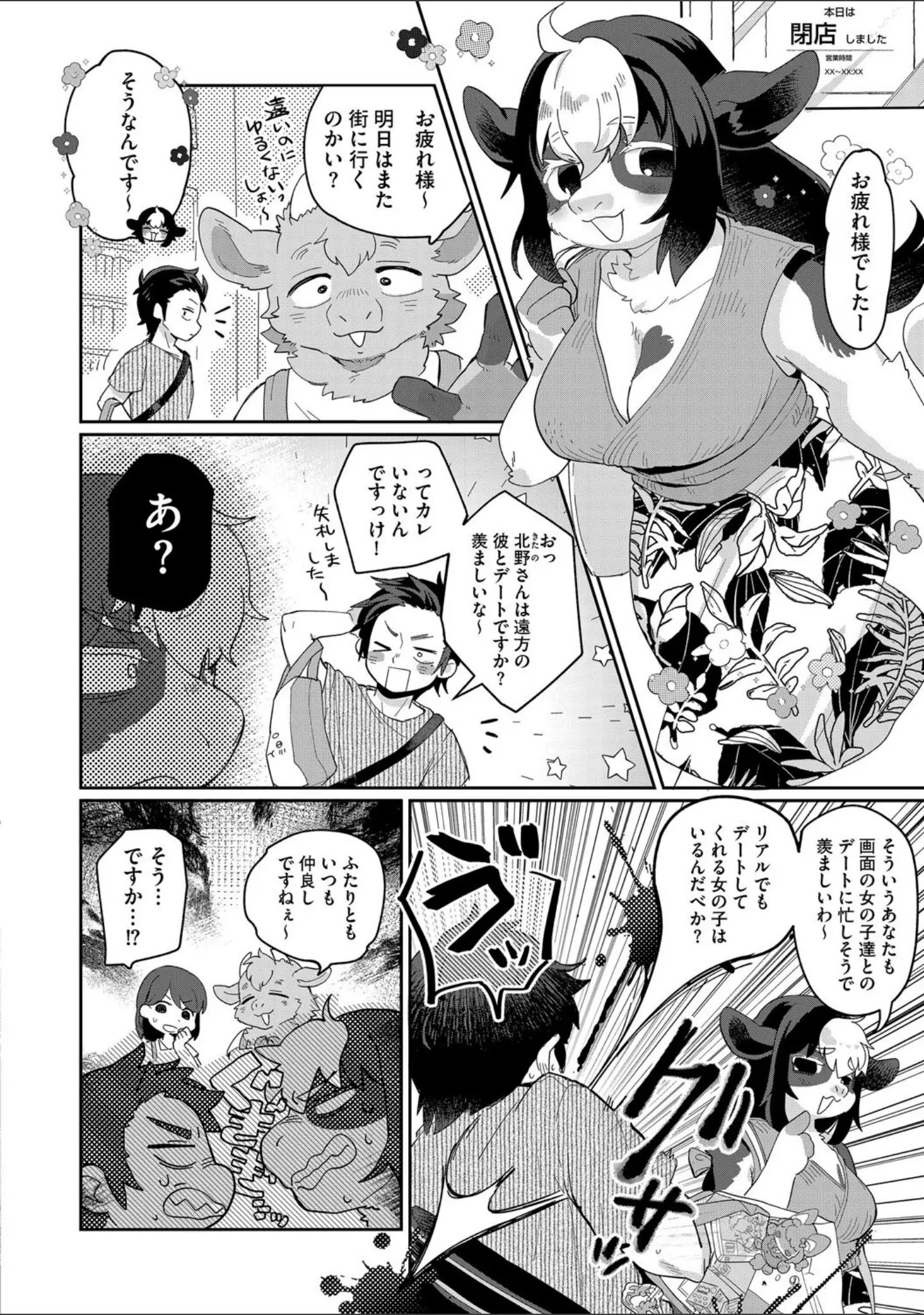 「G-エッヂ Vol.060」（むらさき朱） 試し読み 36ページ目