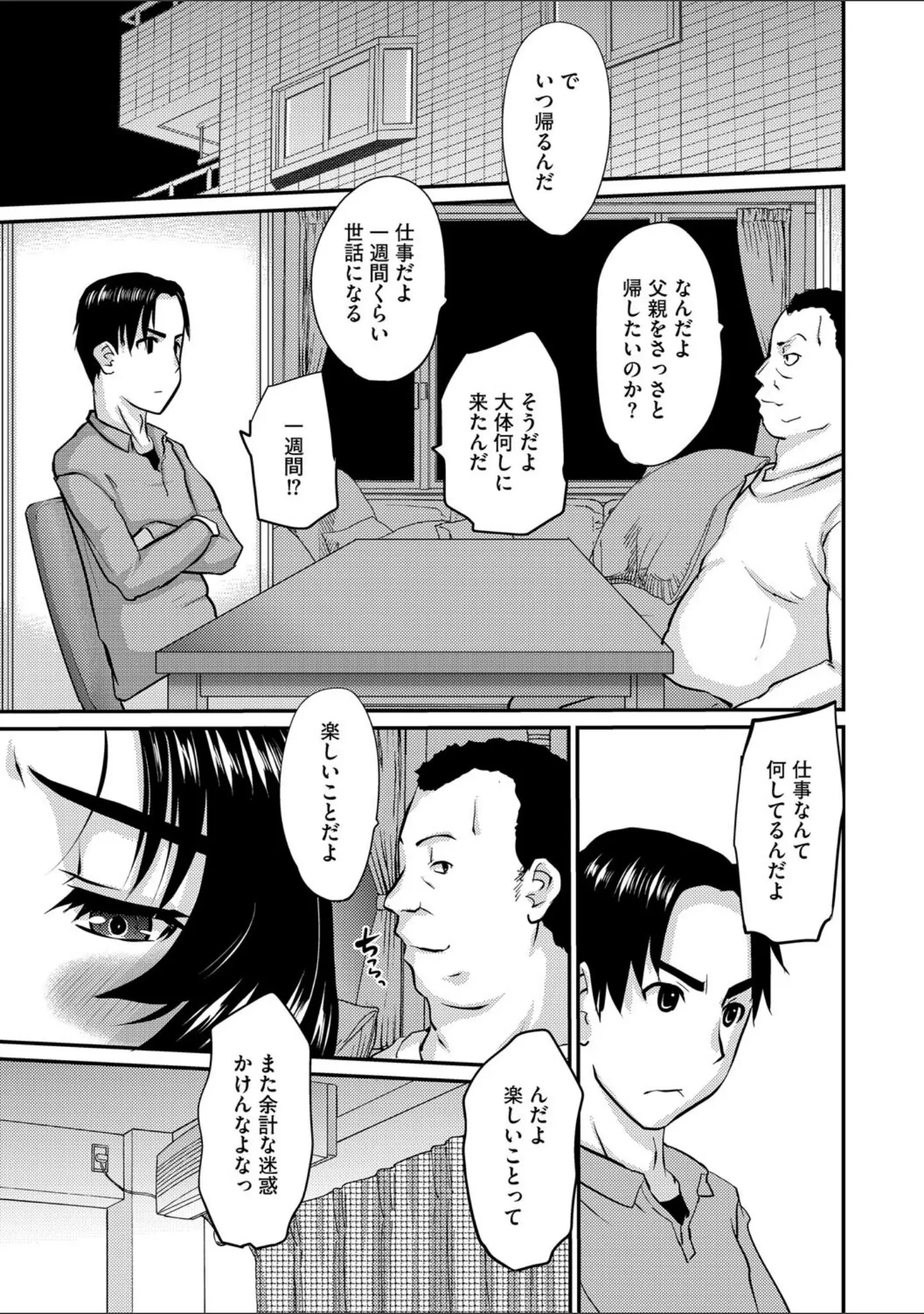 「G-エッヂ Vol.060」（むらさき朱） 試し読み 43ページ目