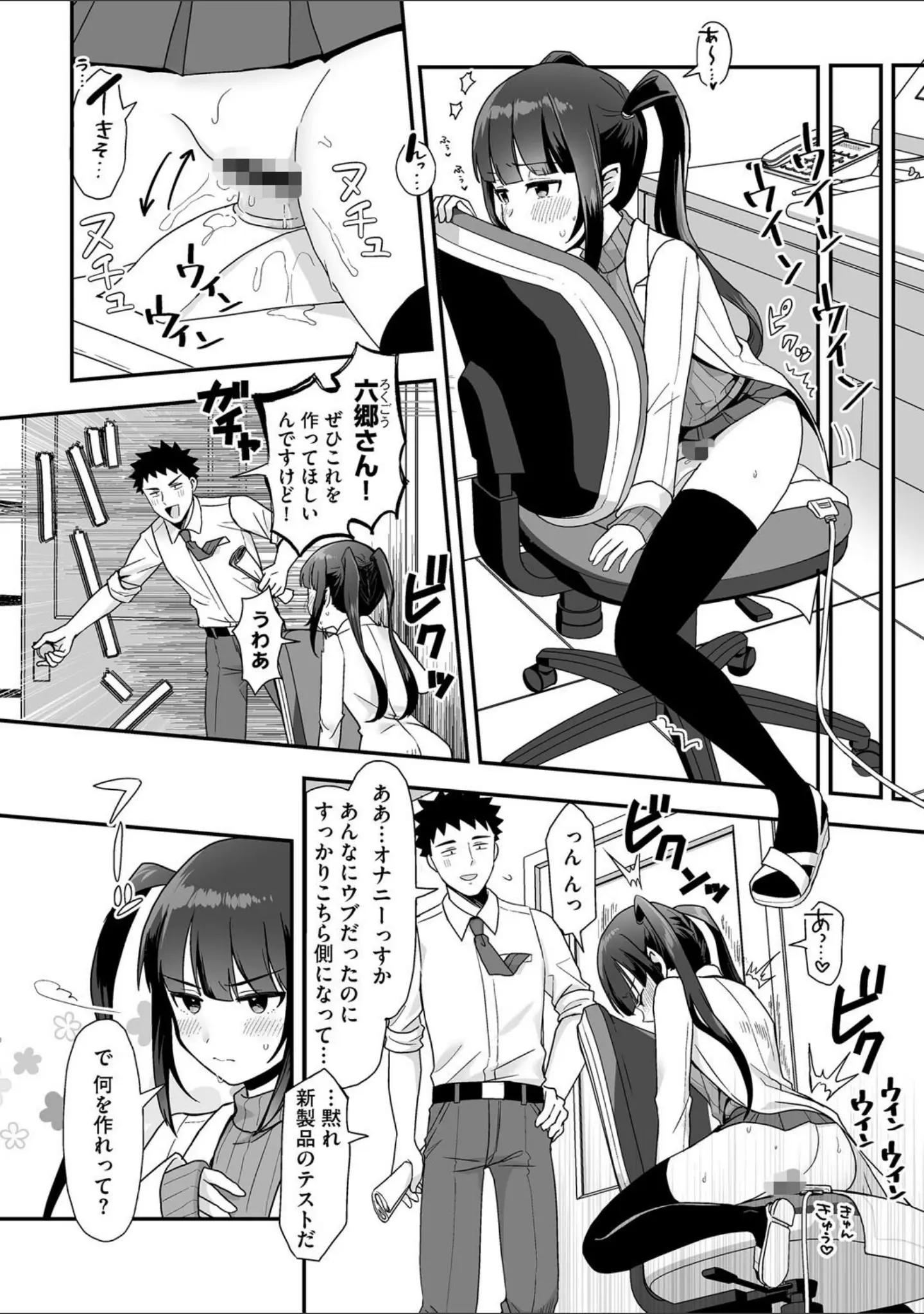「G-エッヂ Vol.060」（むらさき朱） 試し読み 5ページ目