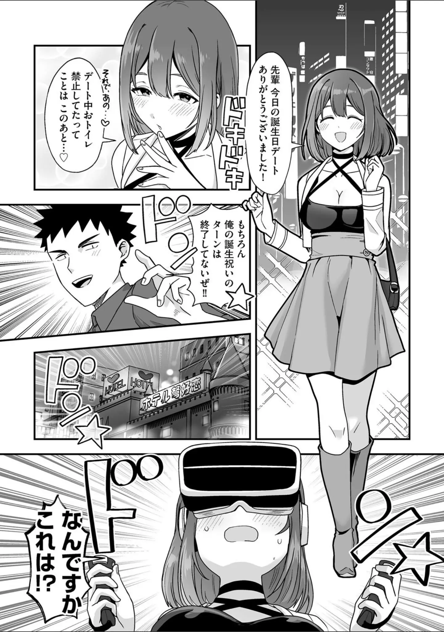 「G-エッヂ Vol.060」（むらさき朱） 試し読み 7ページ目
