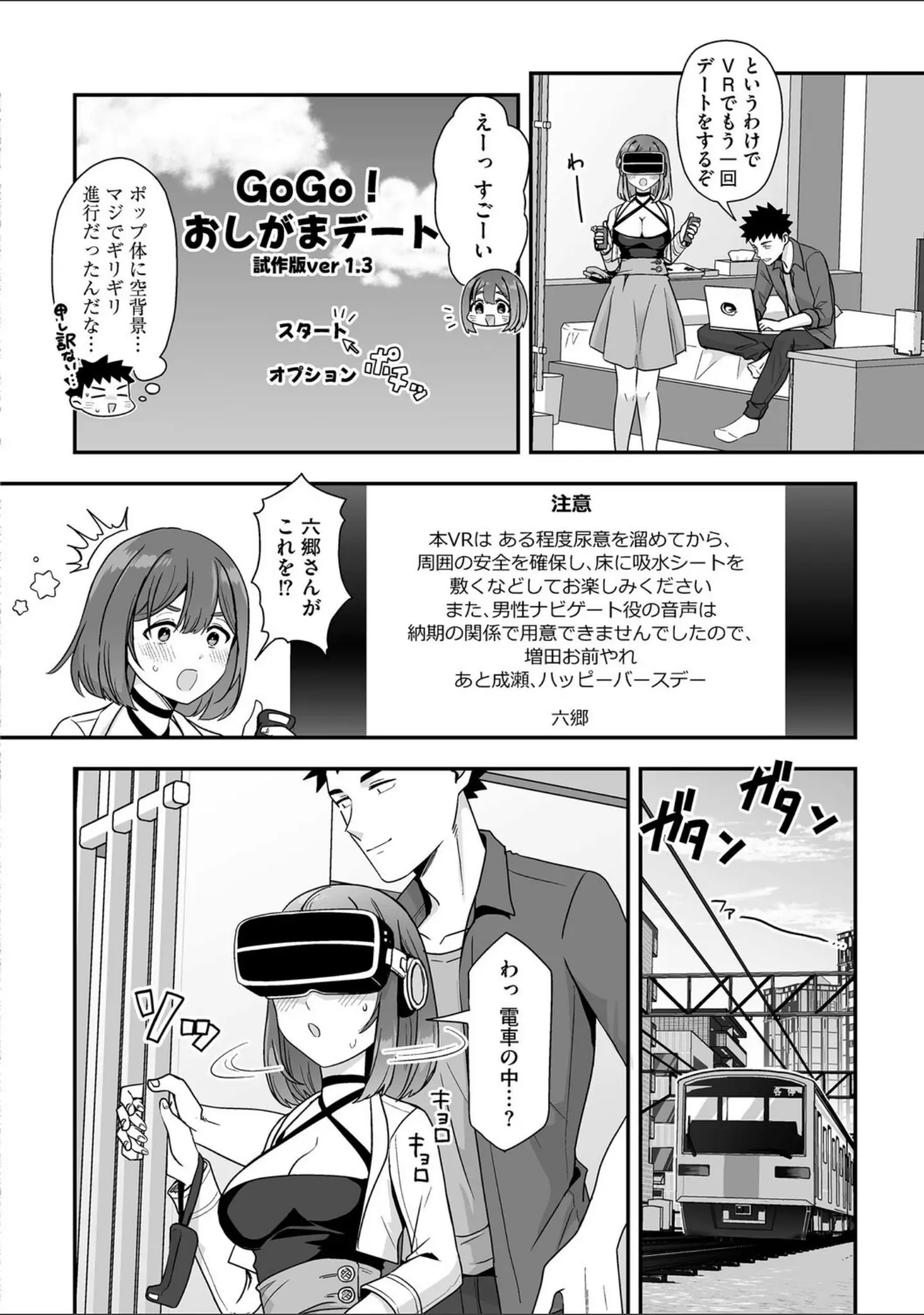 「G-エッヂ Vol.060」（むらさき朱） 試し読み 8ページ目