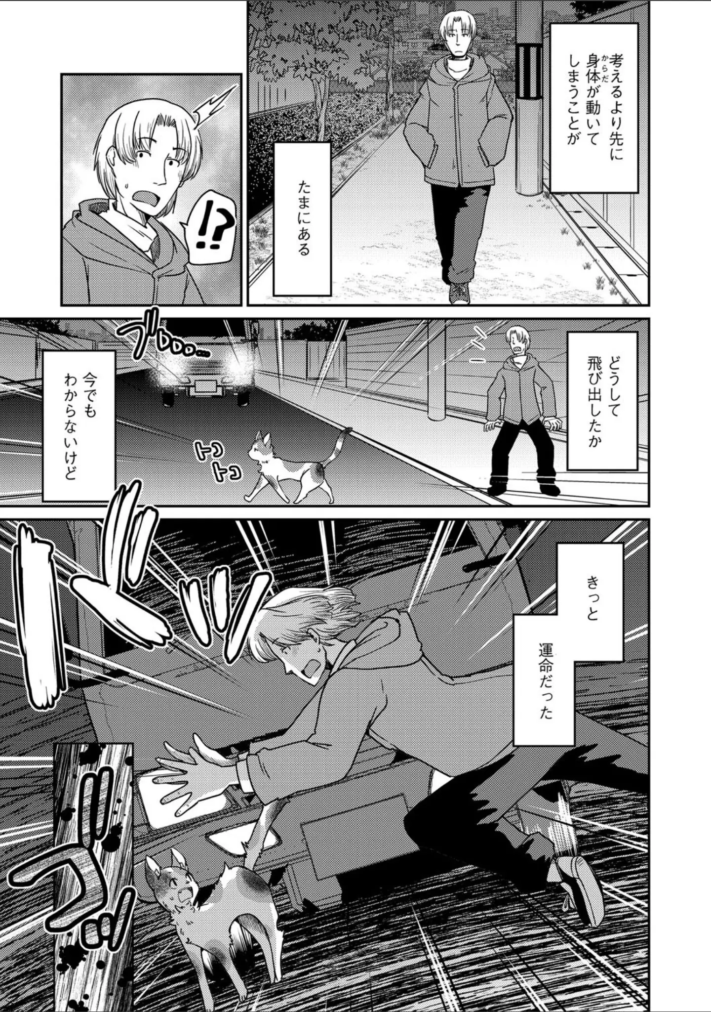「G-エッヂ Vol.061」（乱満） 試し読み 11ページ目