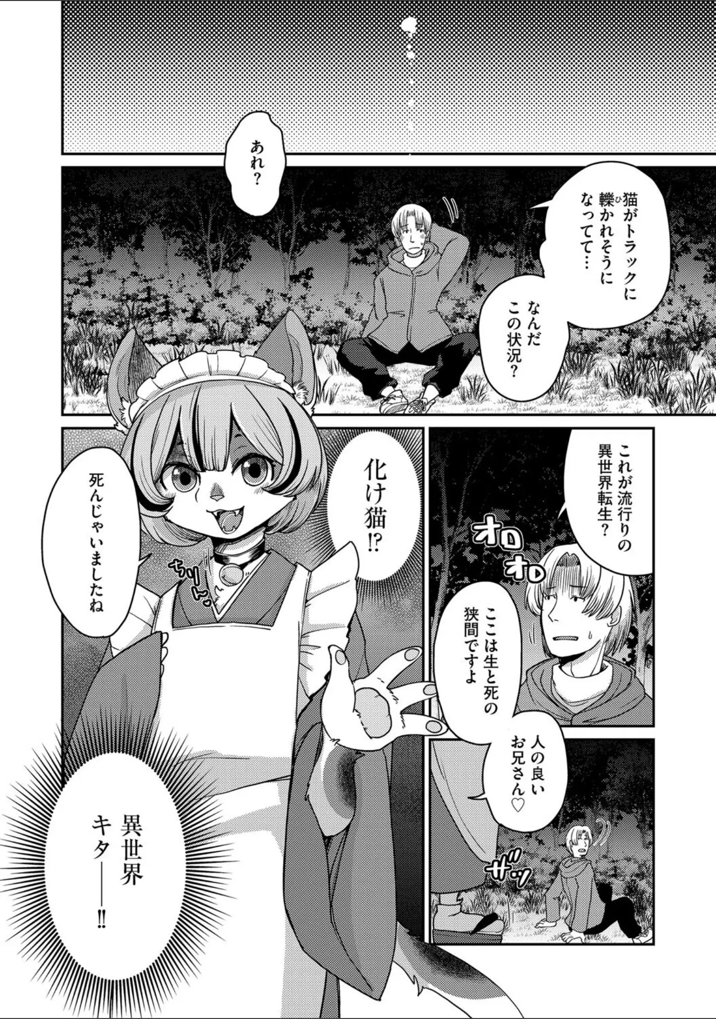 「G-エッヂ Vol.061」（乱満） 試し読み 12ページ目