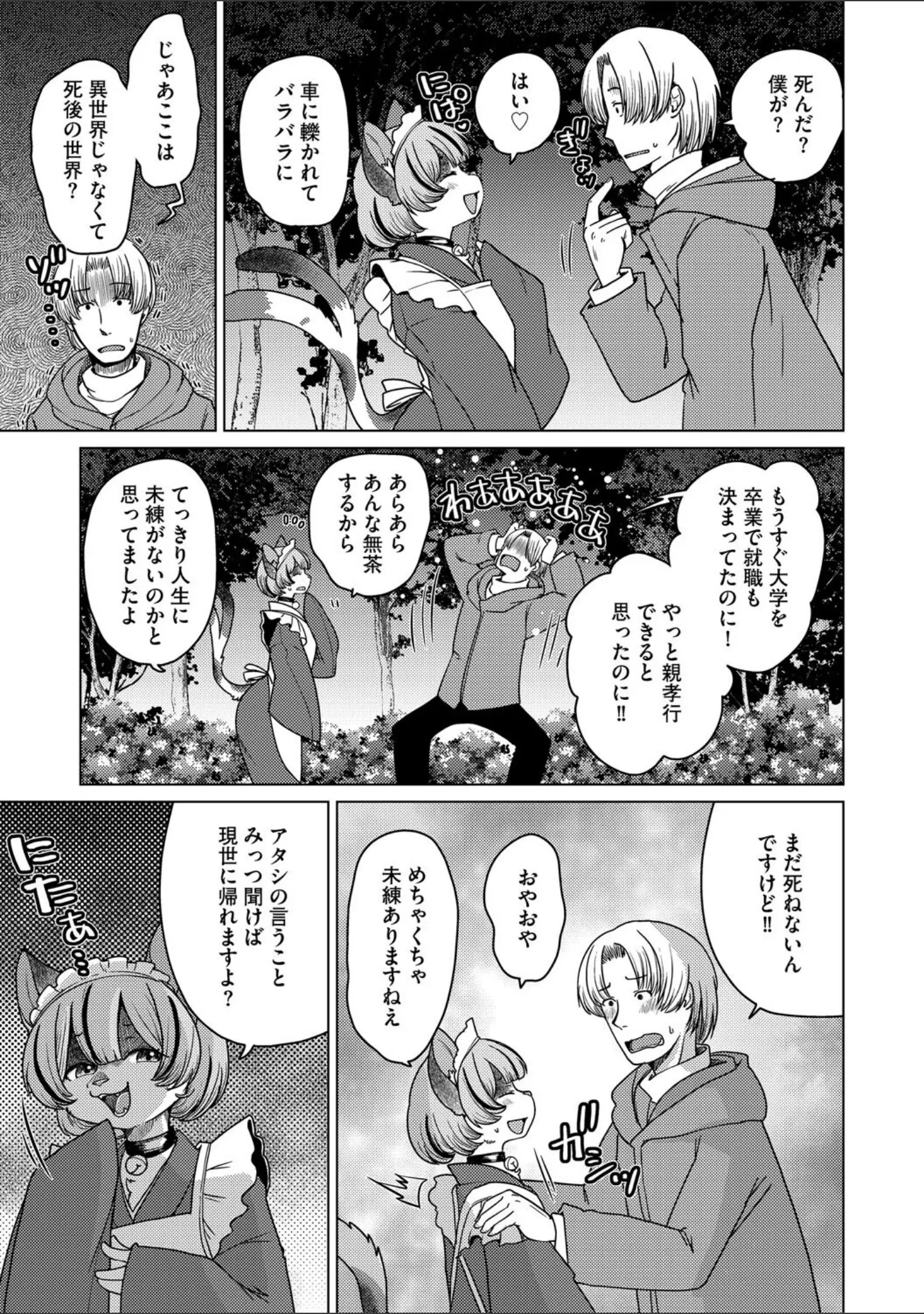 「G-エッヂ Vol.061」（乱満） 試し読み 13ページ目