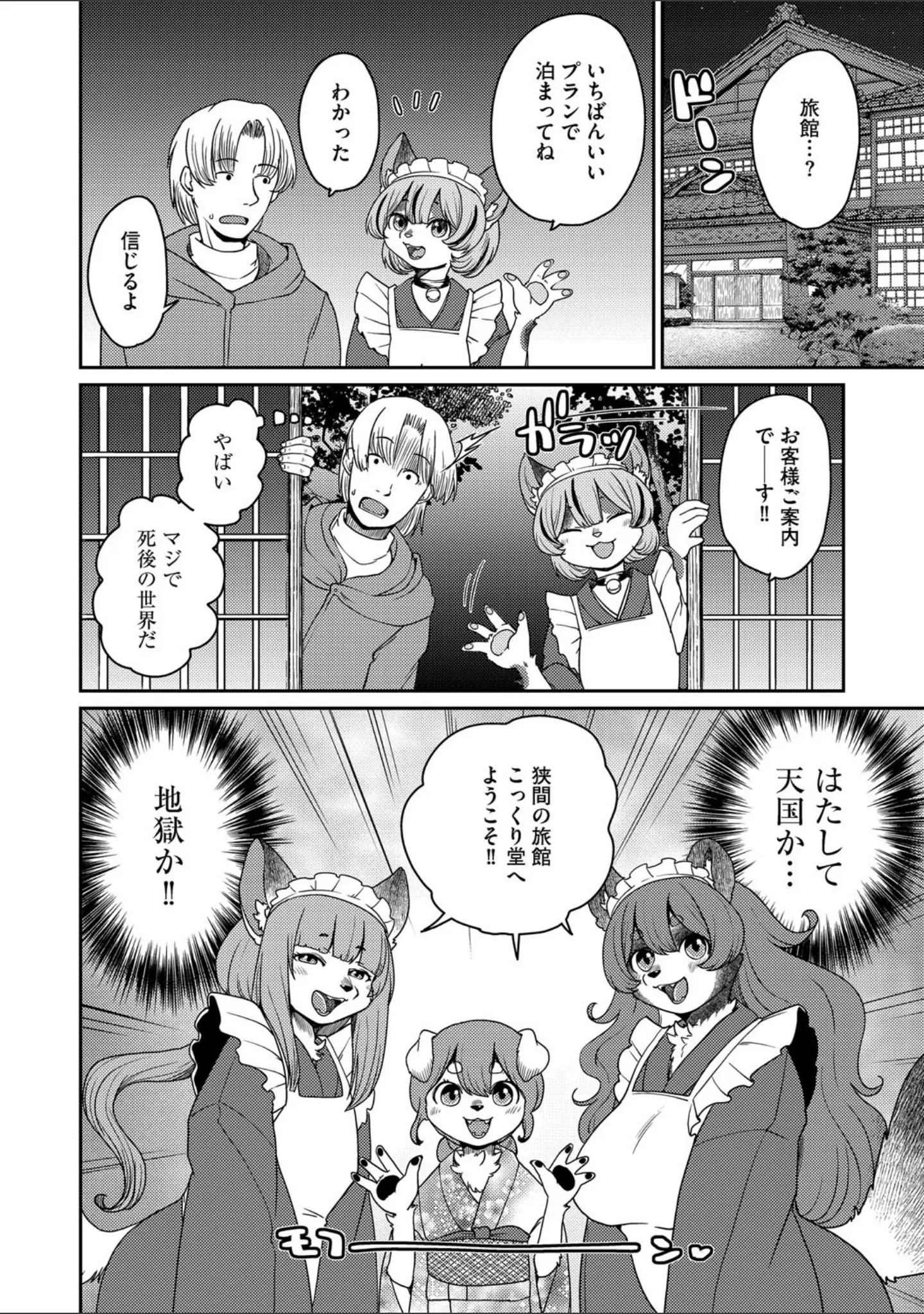 「G-エッヂ Vol.061」（乱満） 試し読み 14ページ目