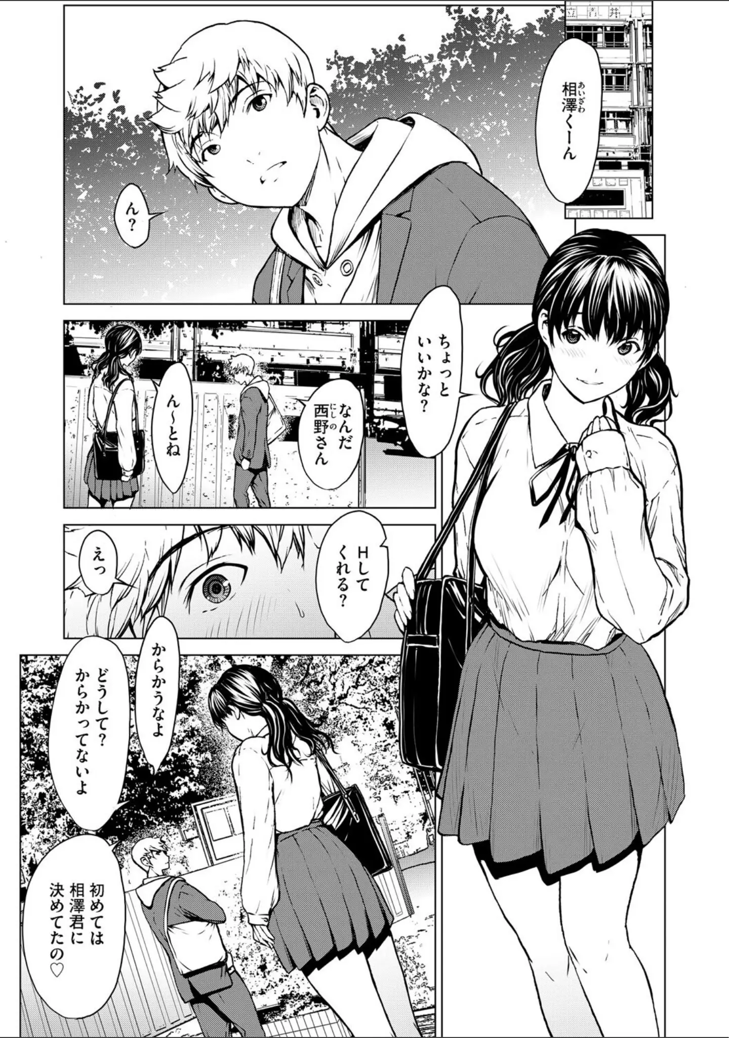 「G-エッヂ Vol.061」（乱満） 試し読み 17ページ目