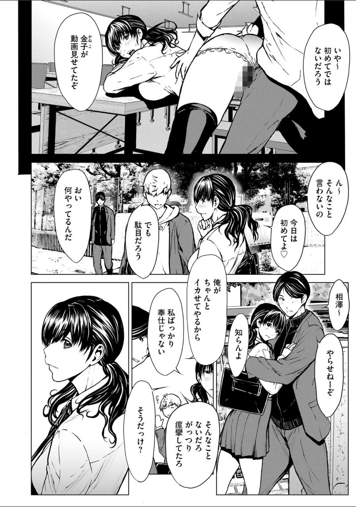 「G-エッヂ Vol.061」（乱満） 試し読み 18ページ目