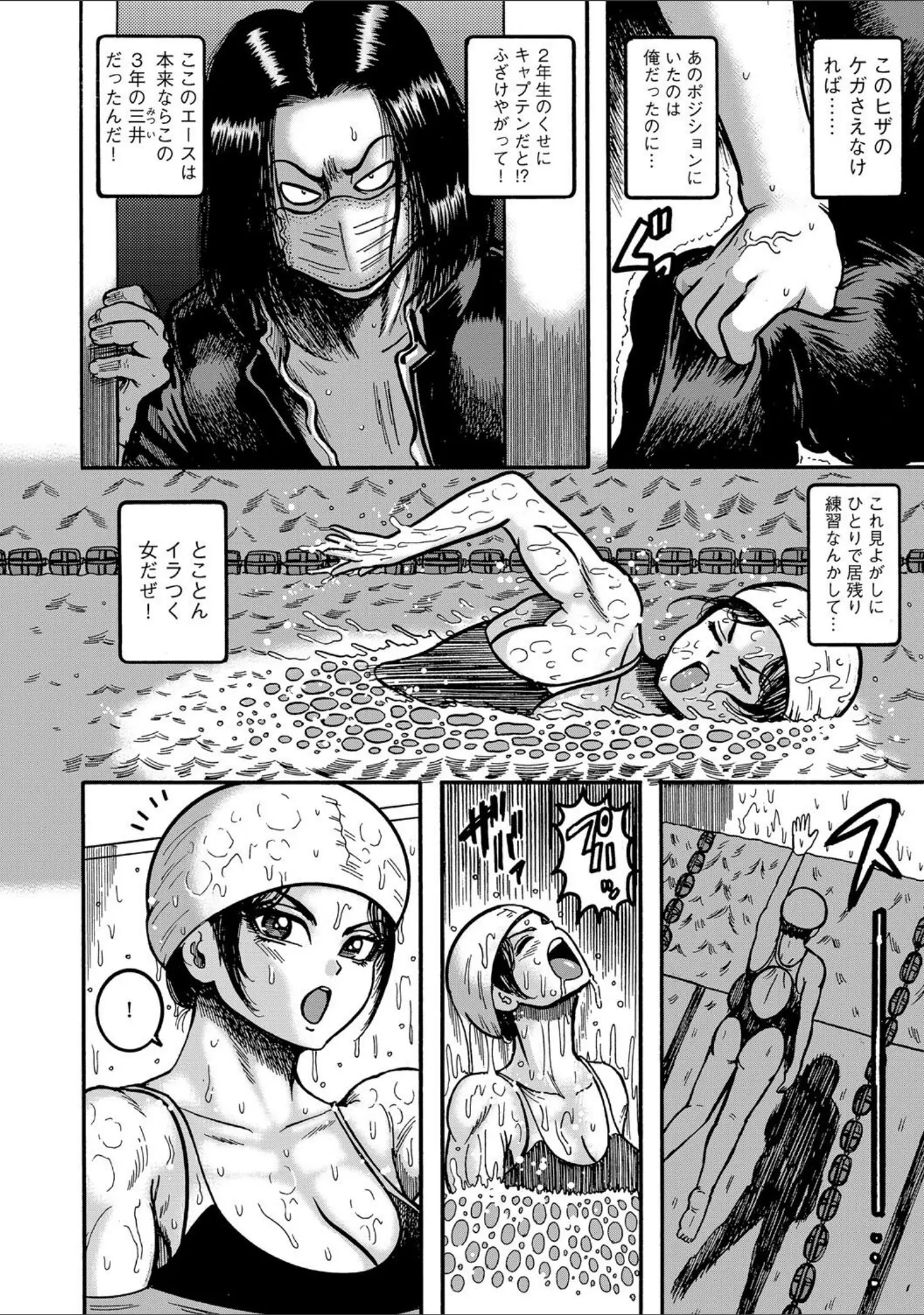 「G-エッヂ Vol.061」（乱満） 試し読み 24ページ目