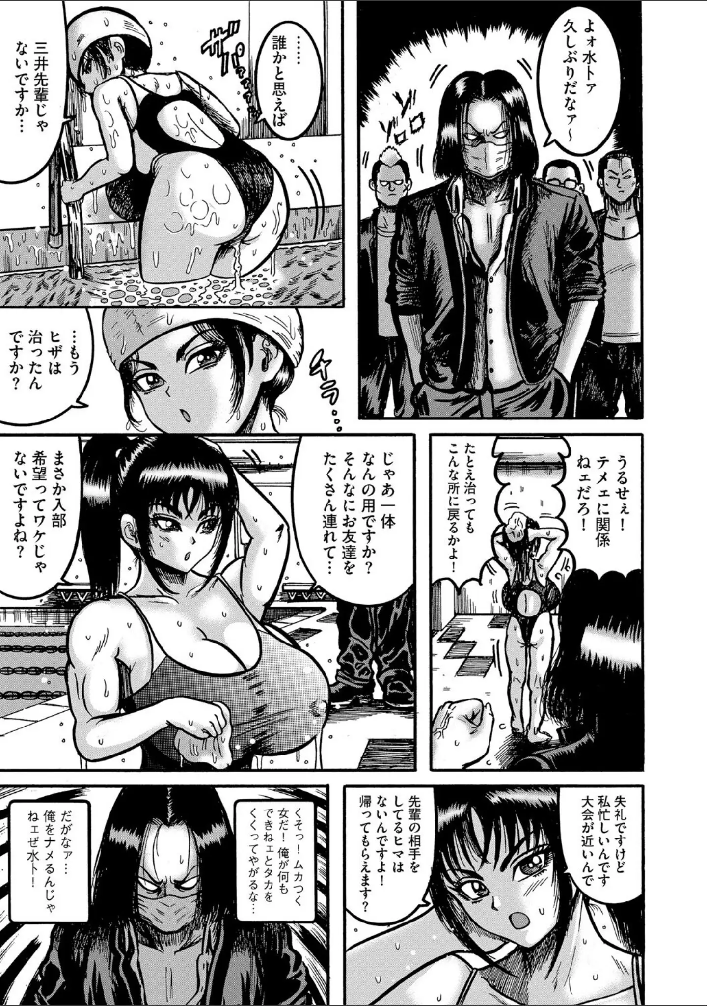 「G-エッヂ Vol.061」（乱満） 試し読み 25ページ目