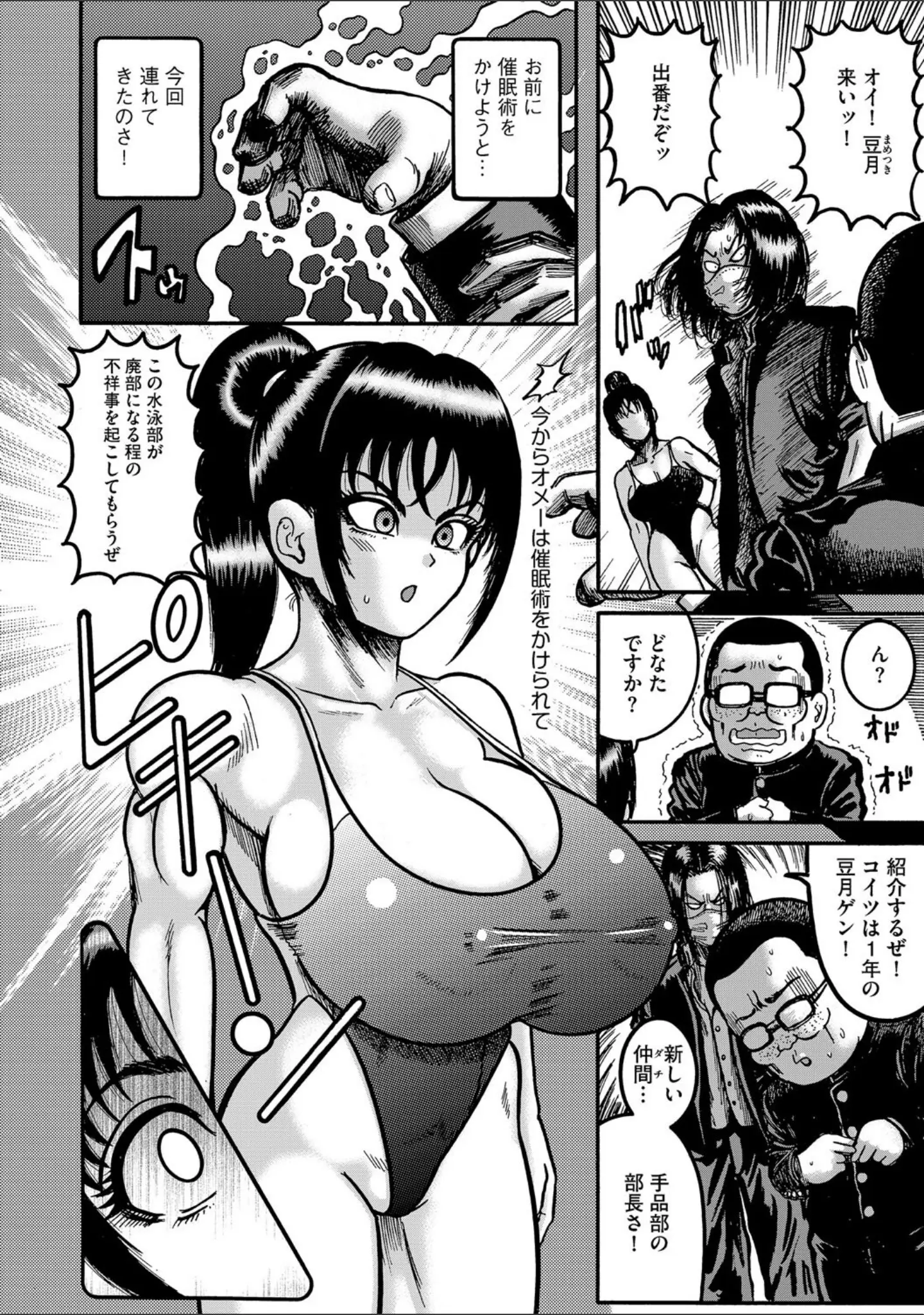 「G-エッヂ Vol.061」（乱満） 試し読み 26ページ目