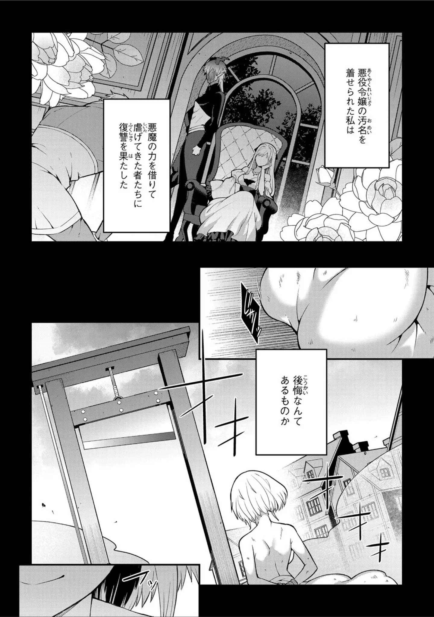 「G-エッヂ Vol.061」（乱満） 試し読み 30ページ目