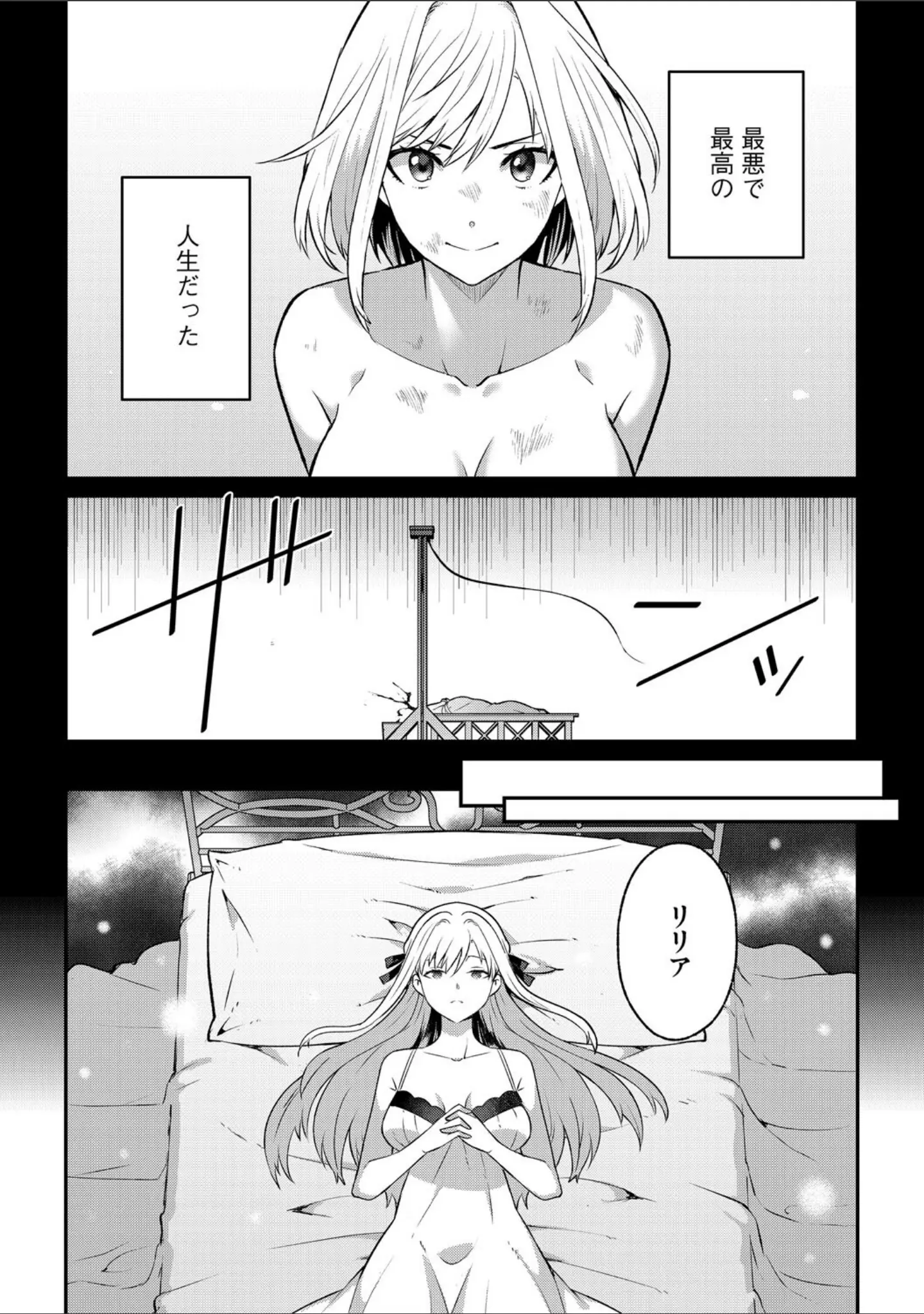 「G-エッヂ Vol.061」（乱満） 試し読み 31ページ目
