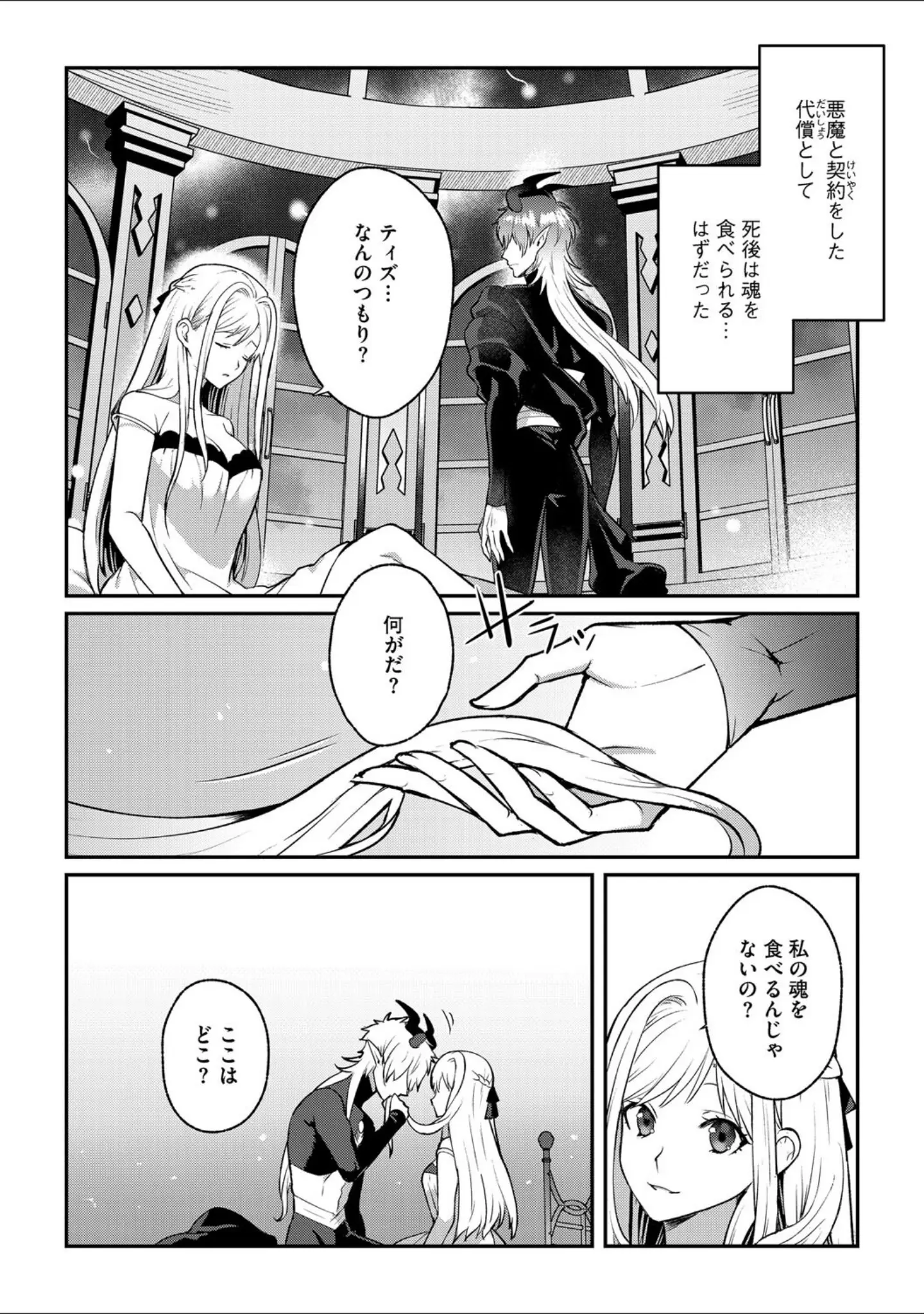 「G-エッヂ Vol.061」（乱満） 試し読み 32ページ目