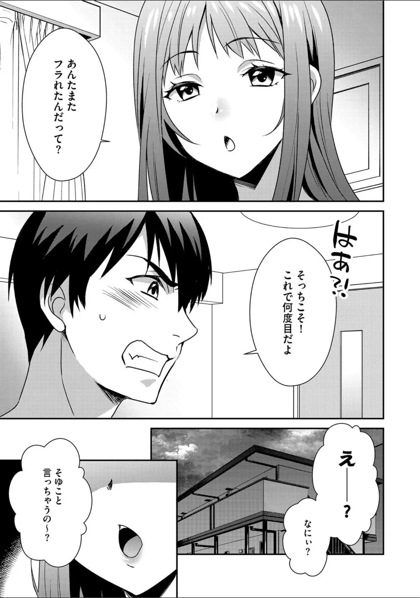 「G-エッヂ Vol.061」（乱満） 試し読み 35ページ目