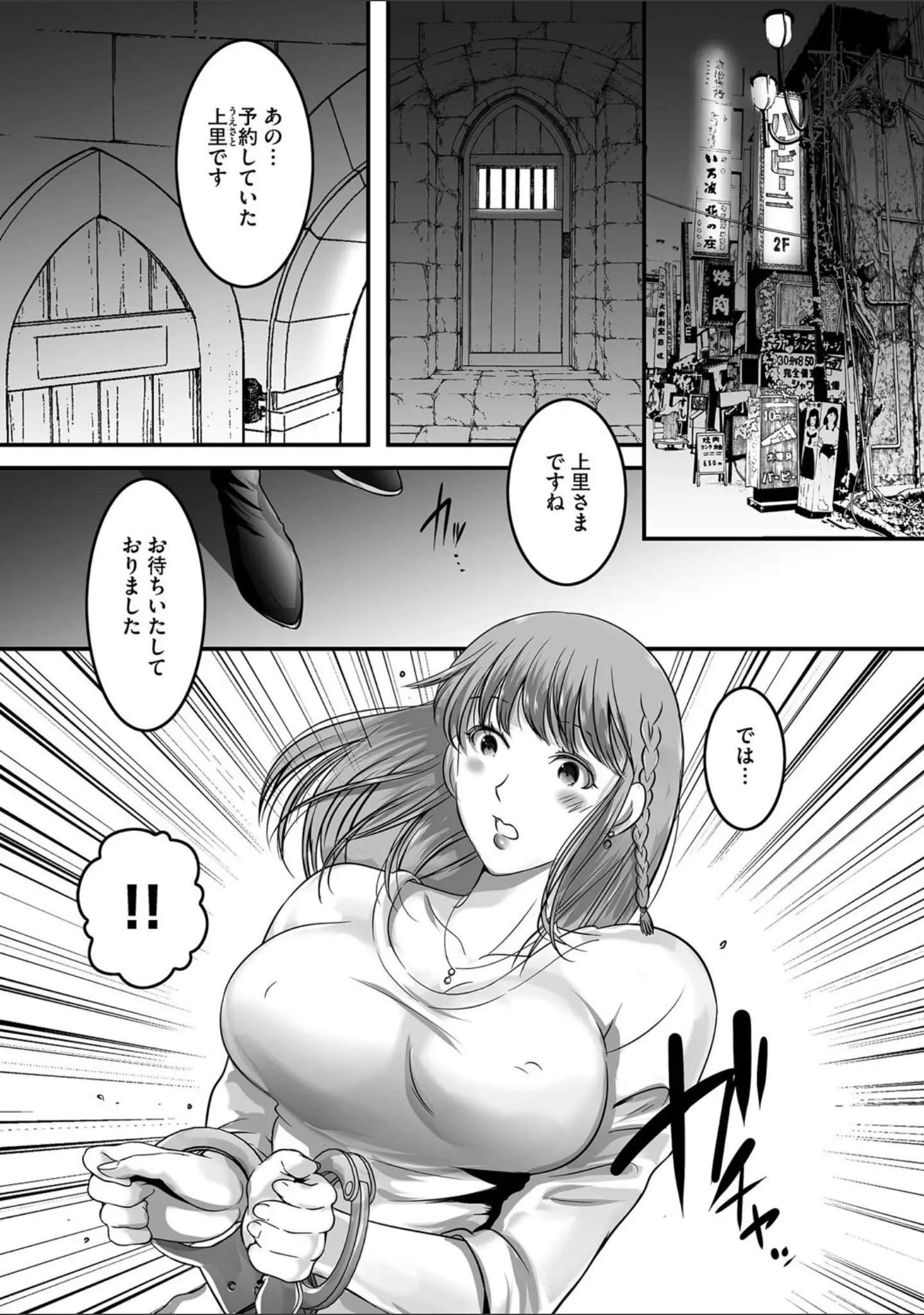 「G-エッヂ Vol.061」（乱満） 試し読み 41ページ目