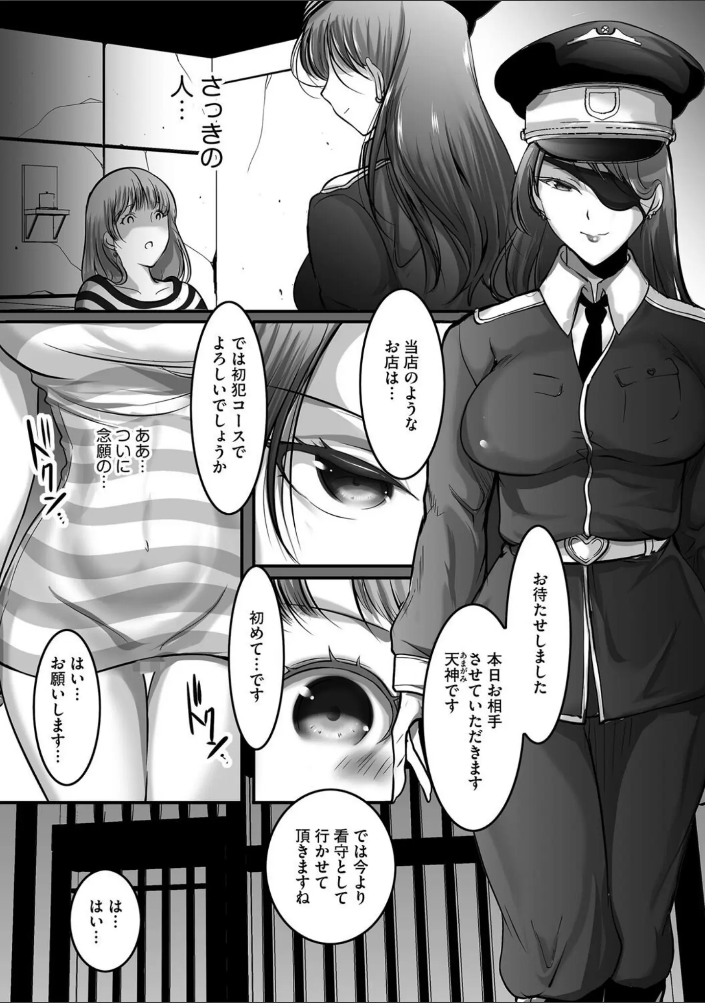 「G-エッヂ Vol.061」（乱満） 試し読み 44ページ目